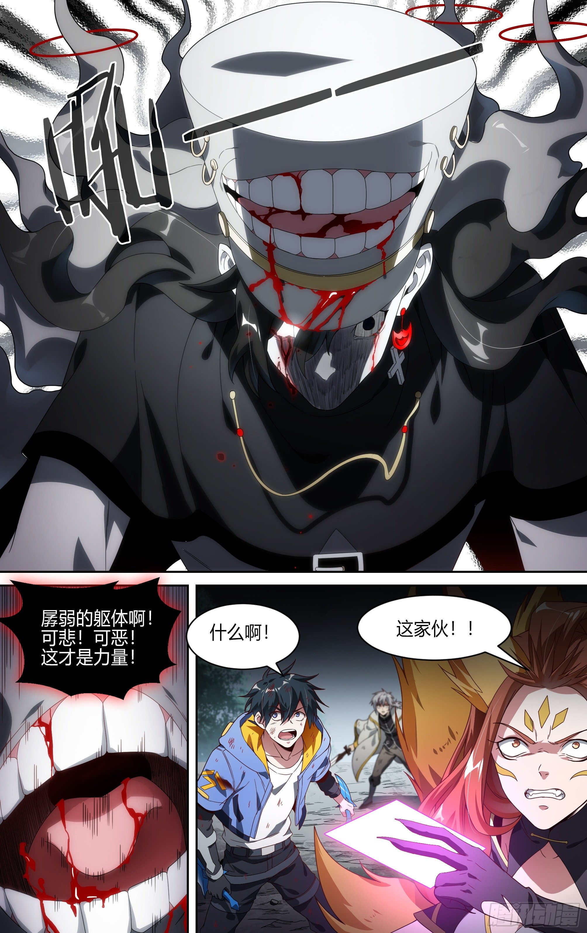 153话.绝境中的尝试21