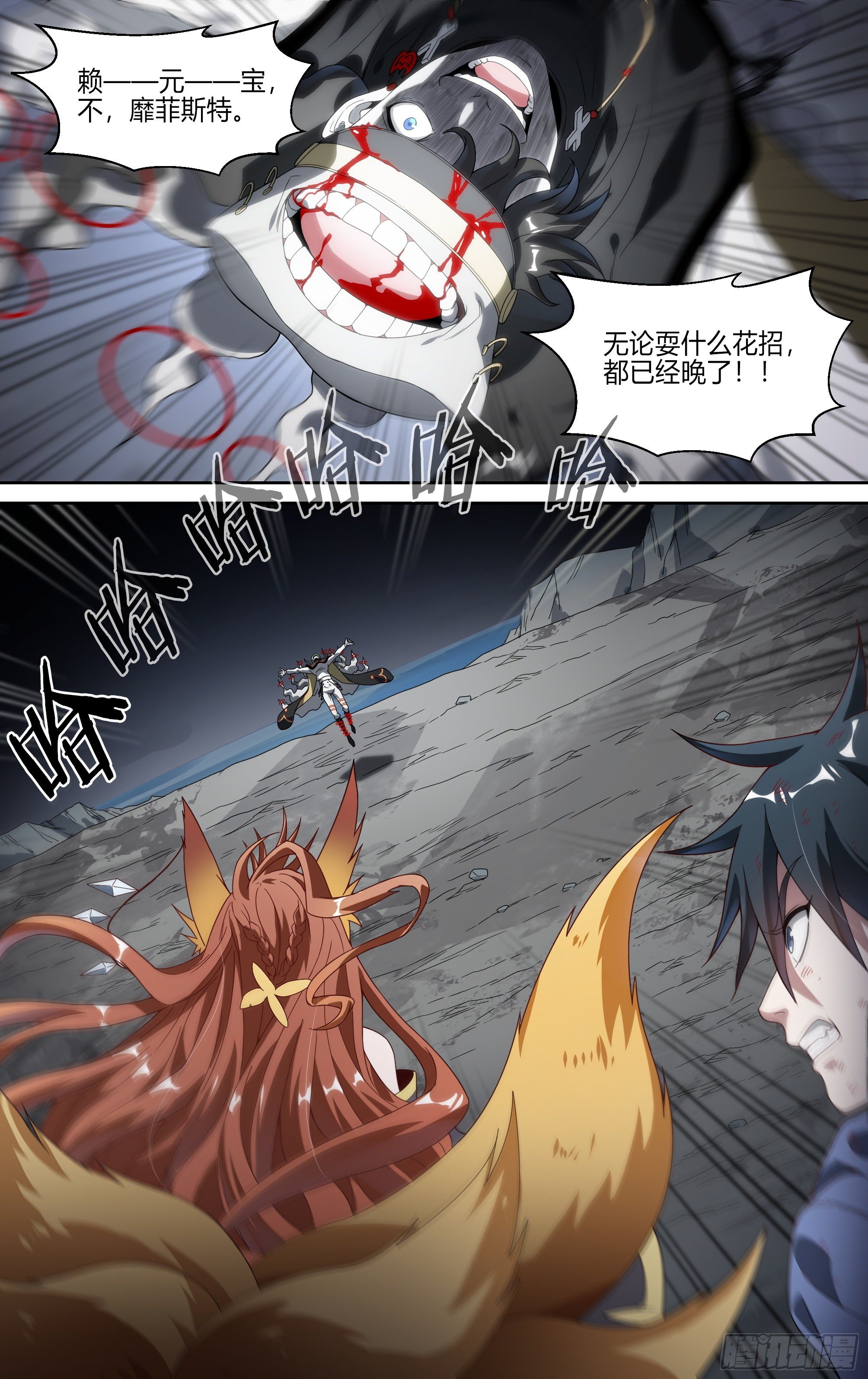153话.绝境中的尝试23