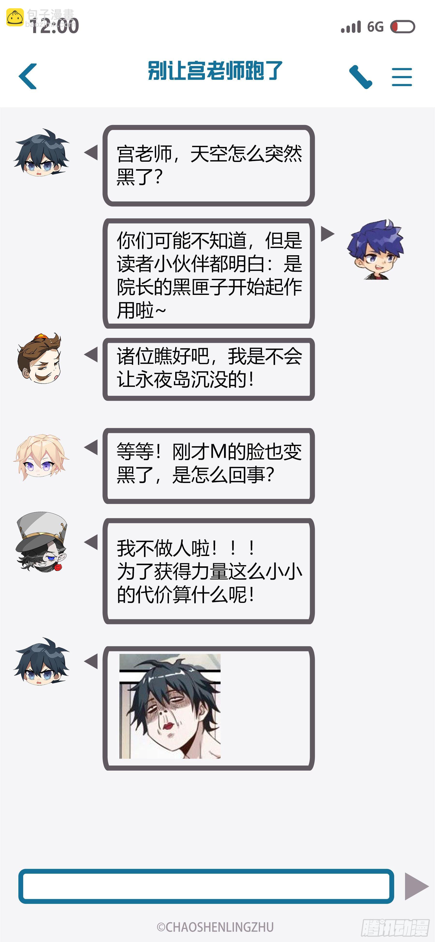 153话.绝境中的尝试24