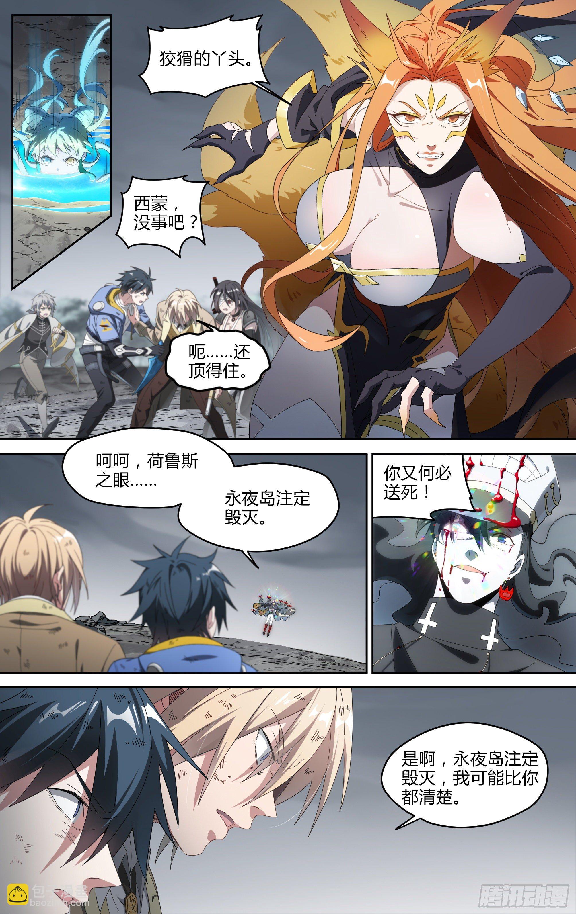 153话.绝境中的尝试3