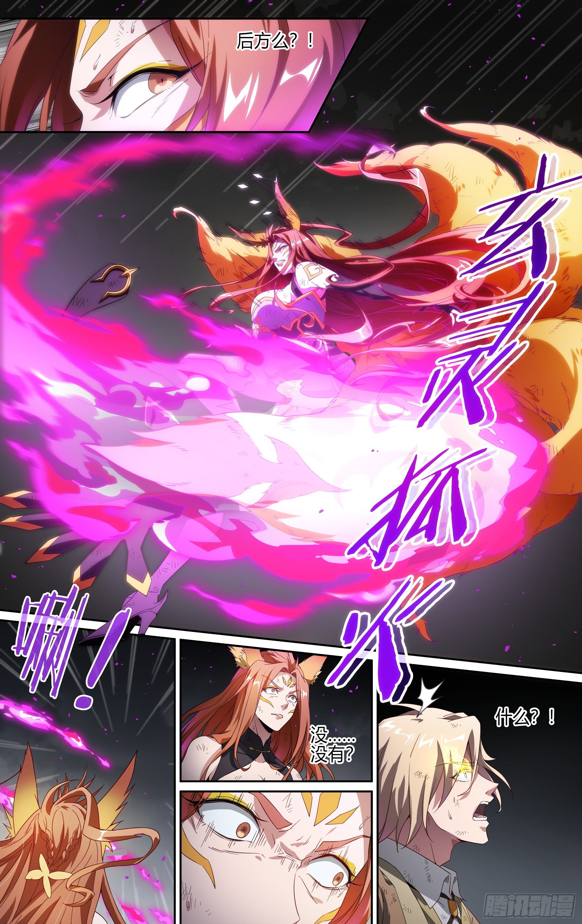154话.艰难反击13