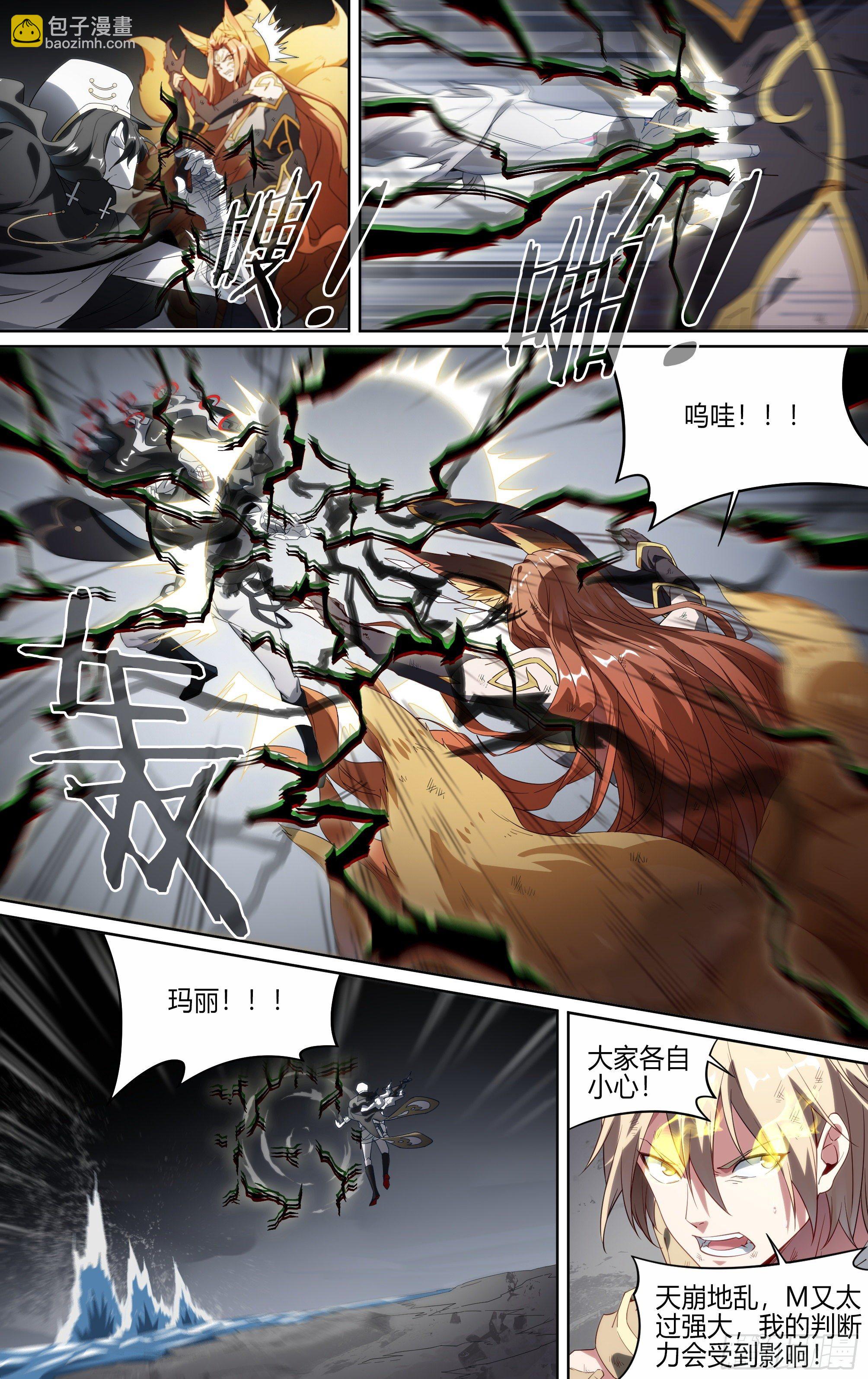 154话.艰难反击16