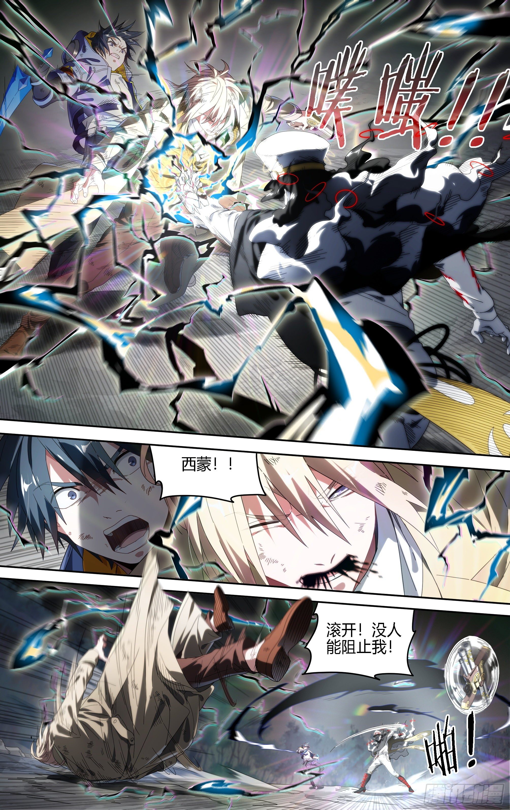 154话.艰难反击18