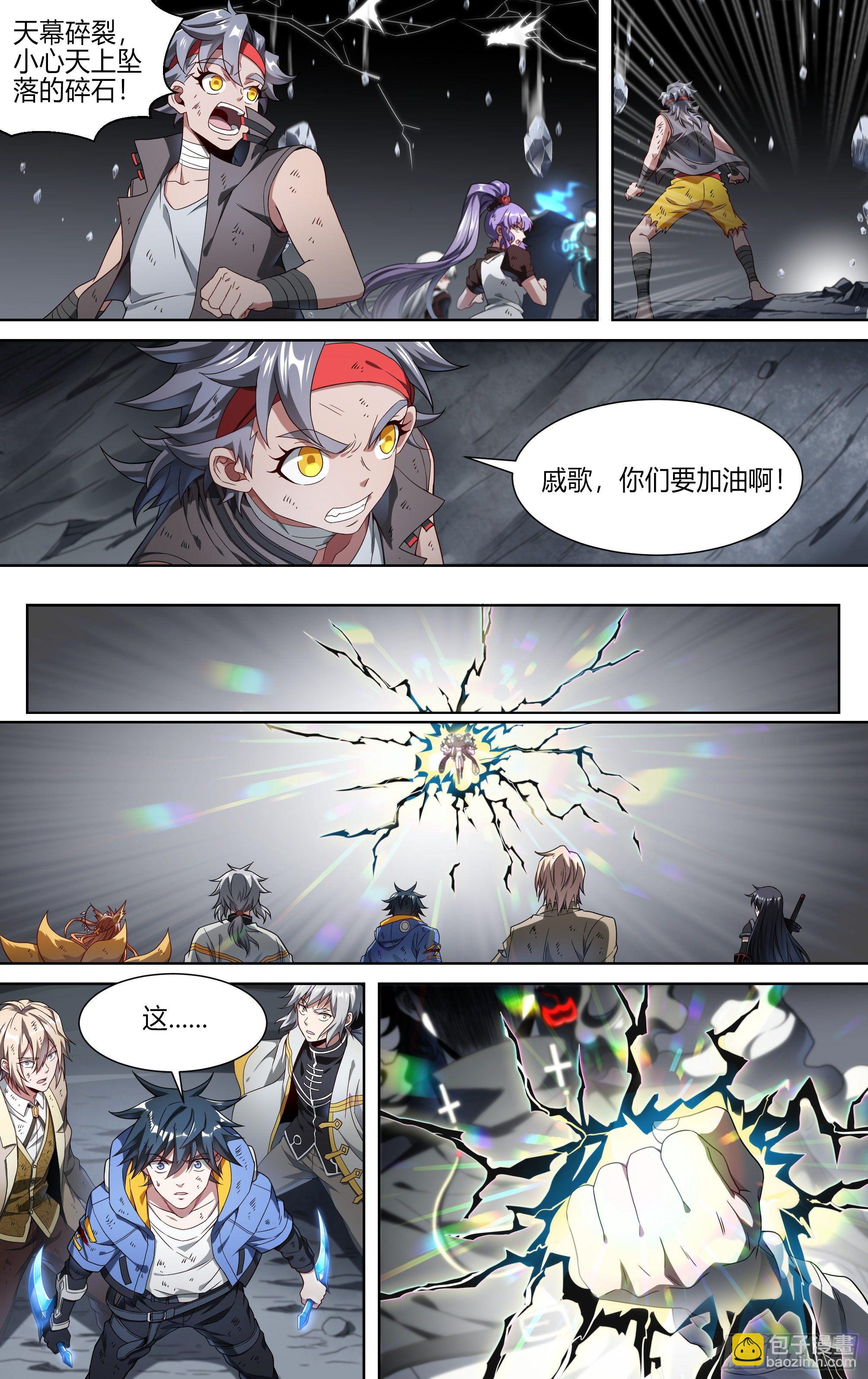 154话.艰难反击7