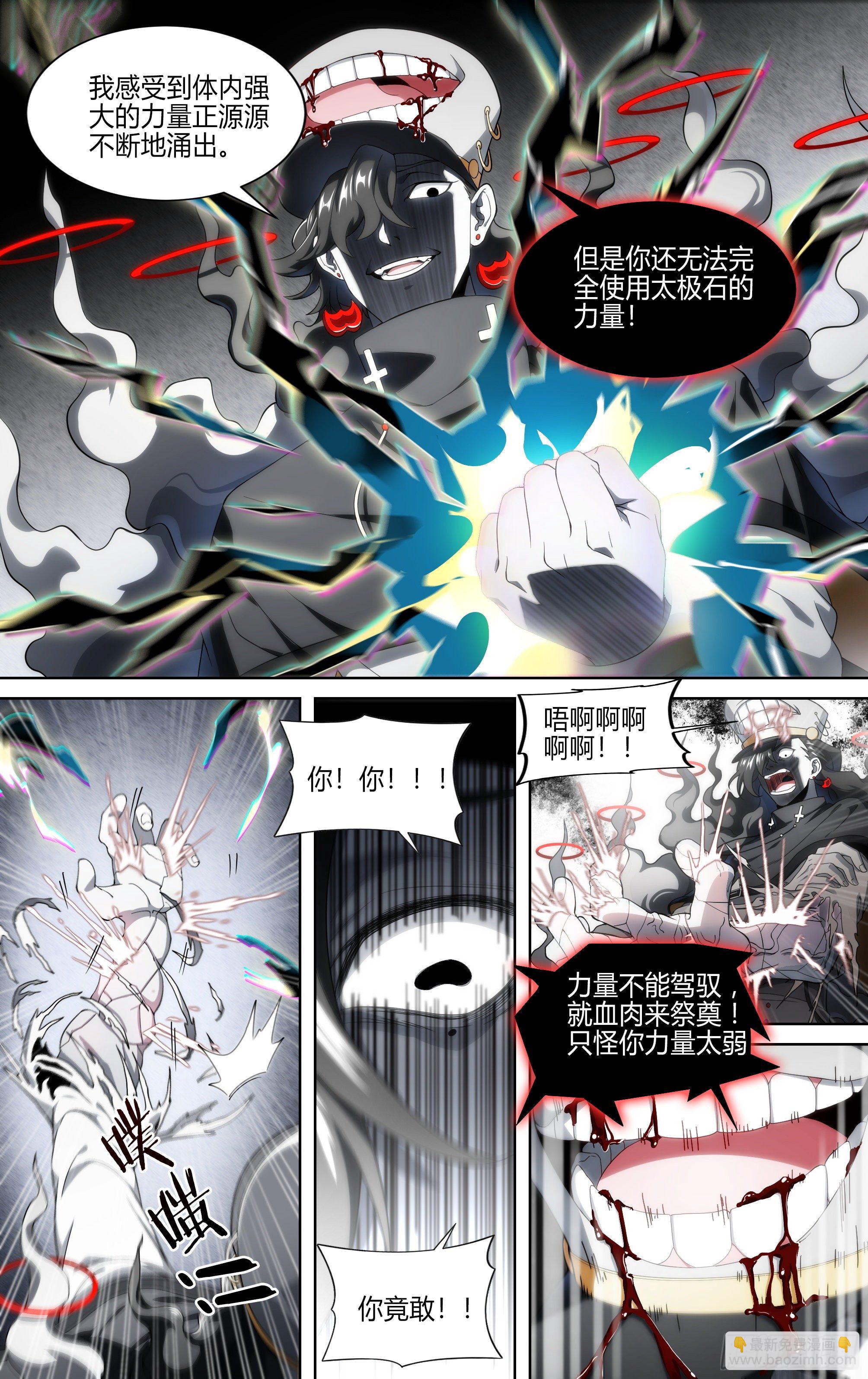 154话.艰难反击8