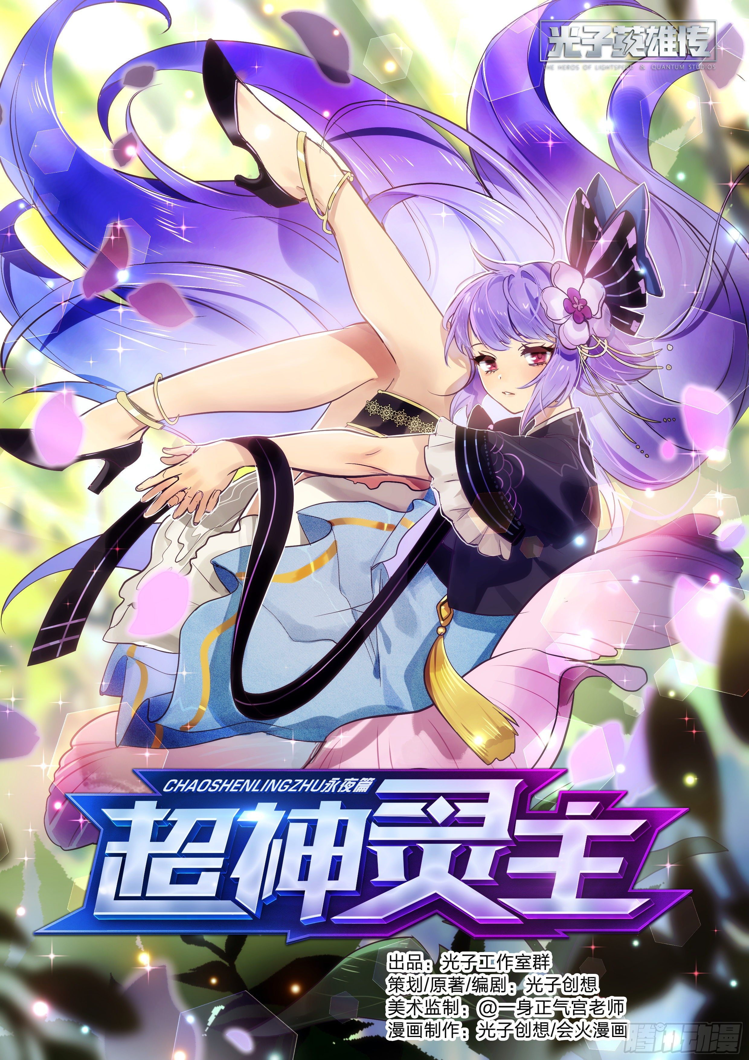 155话.极危时刻0
