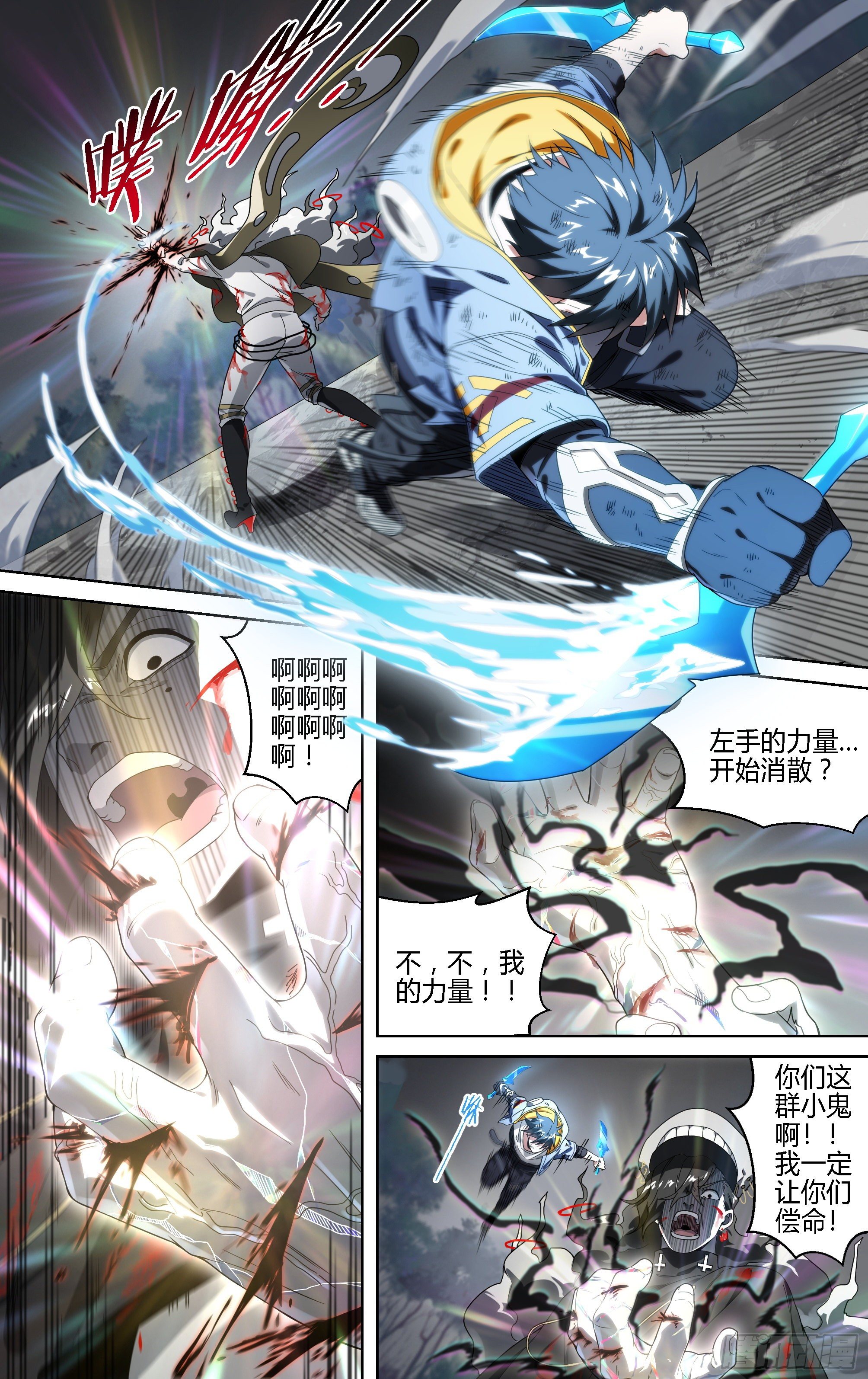 155话.极危时刻11