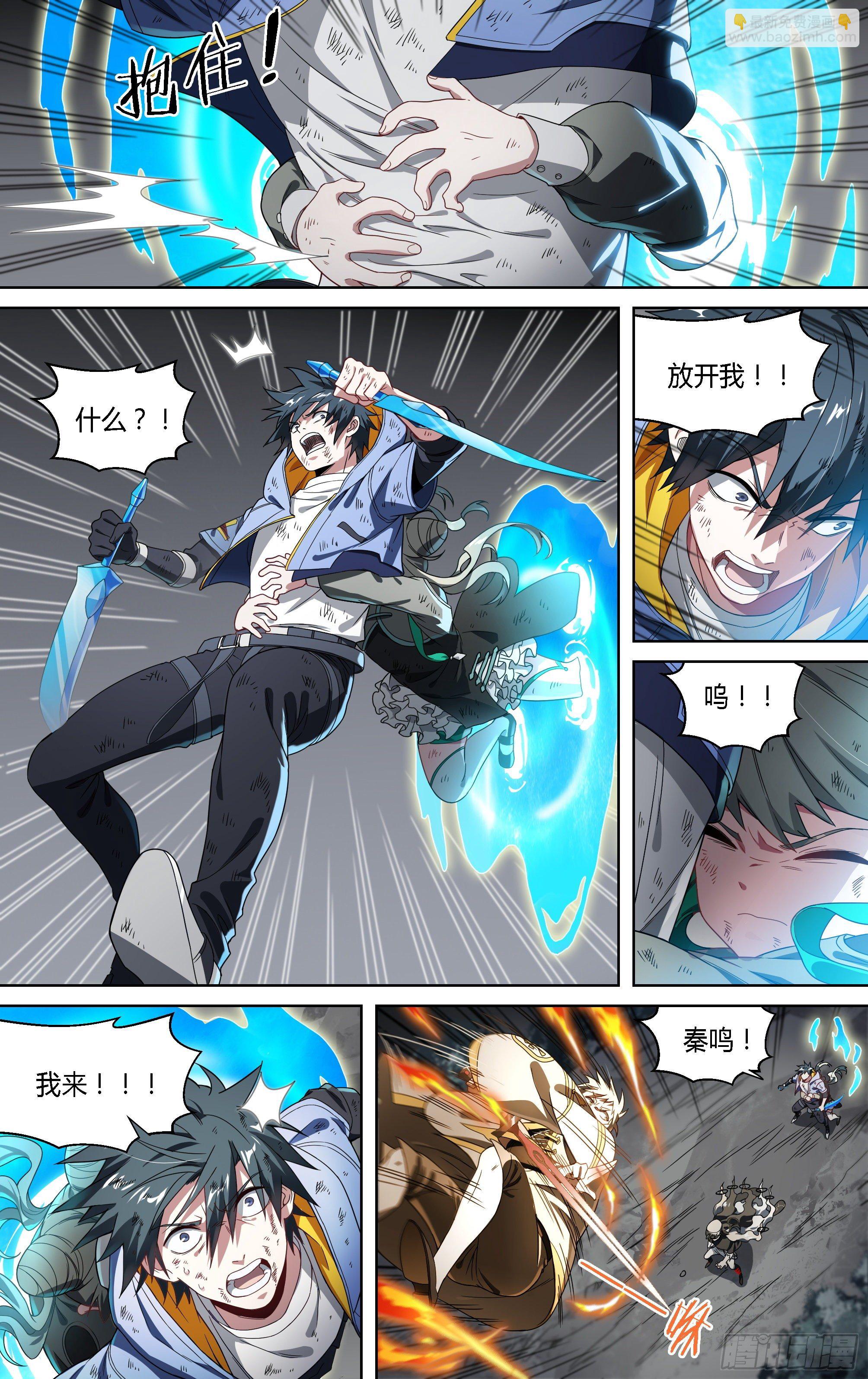155话.极危时刻12