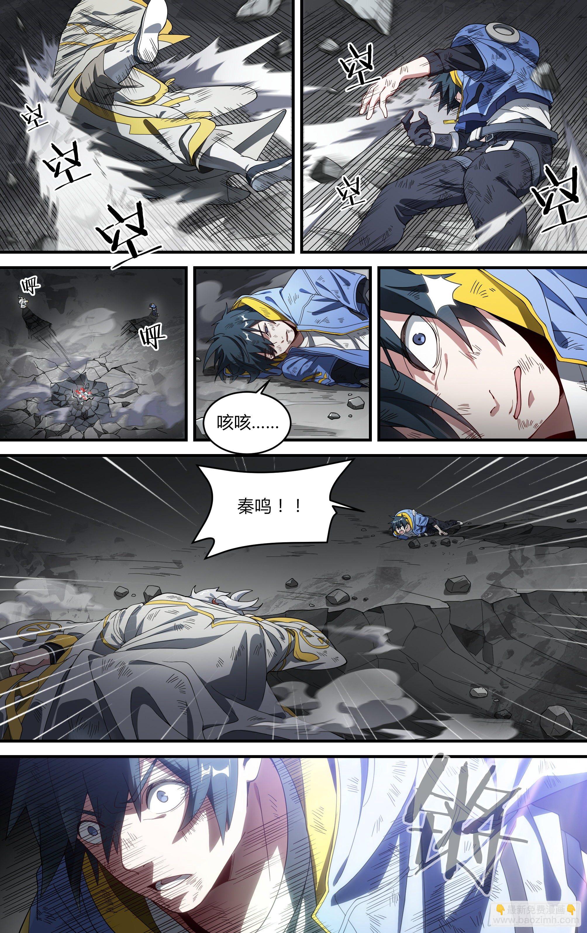 155话.极危时刻14