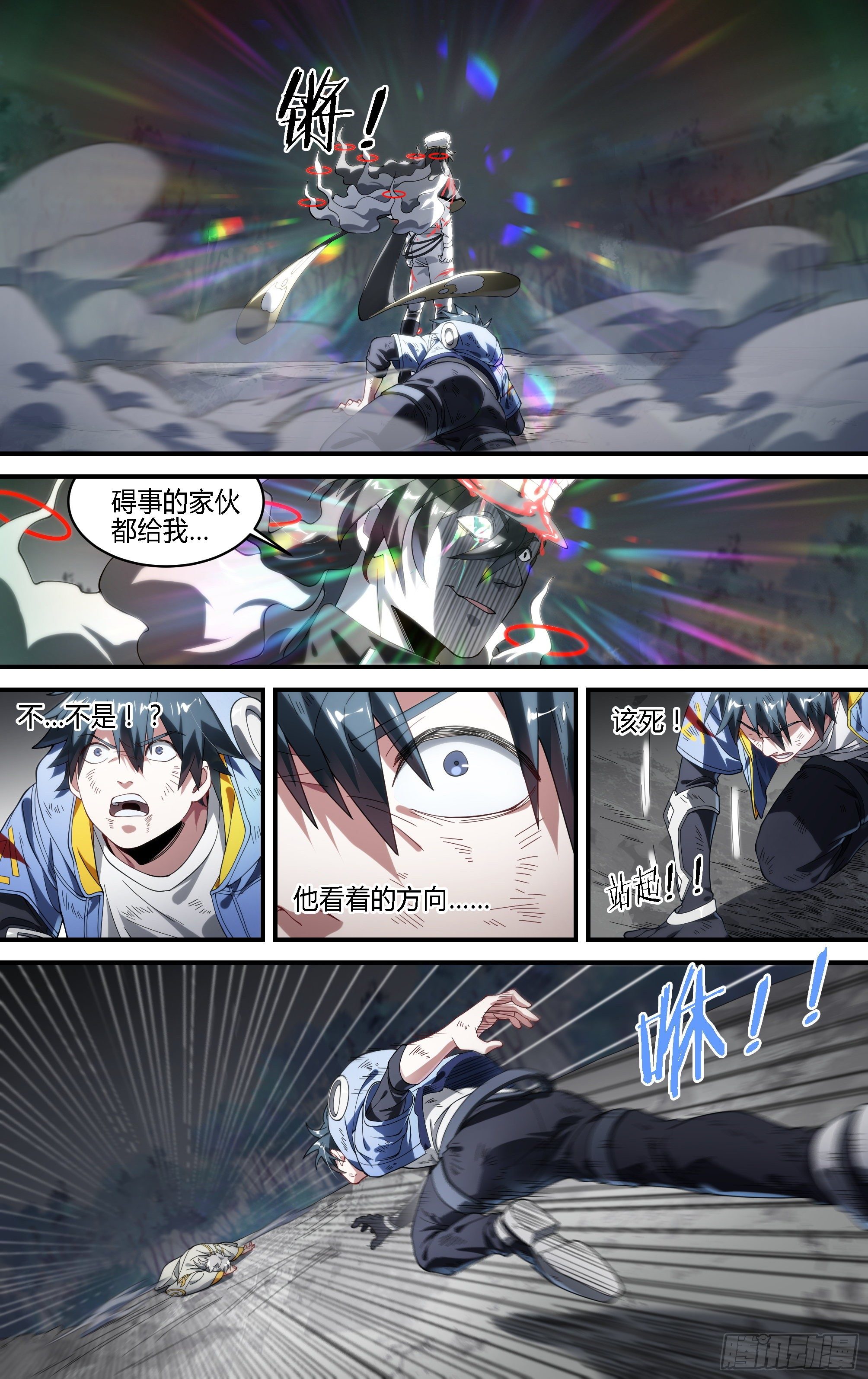 155话.极危时刻15
