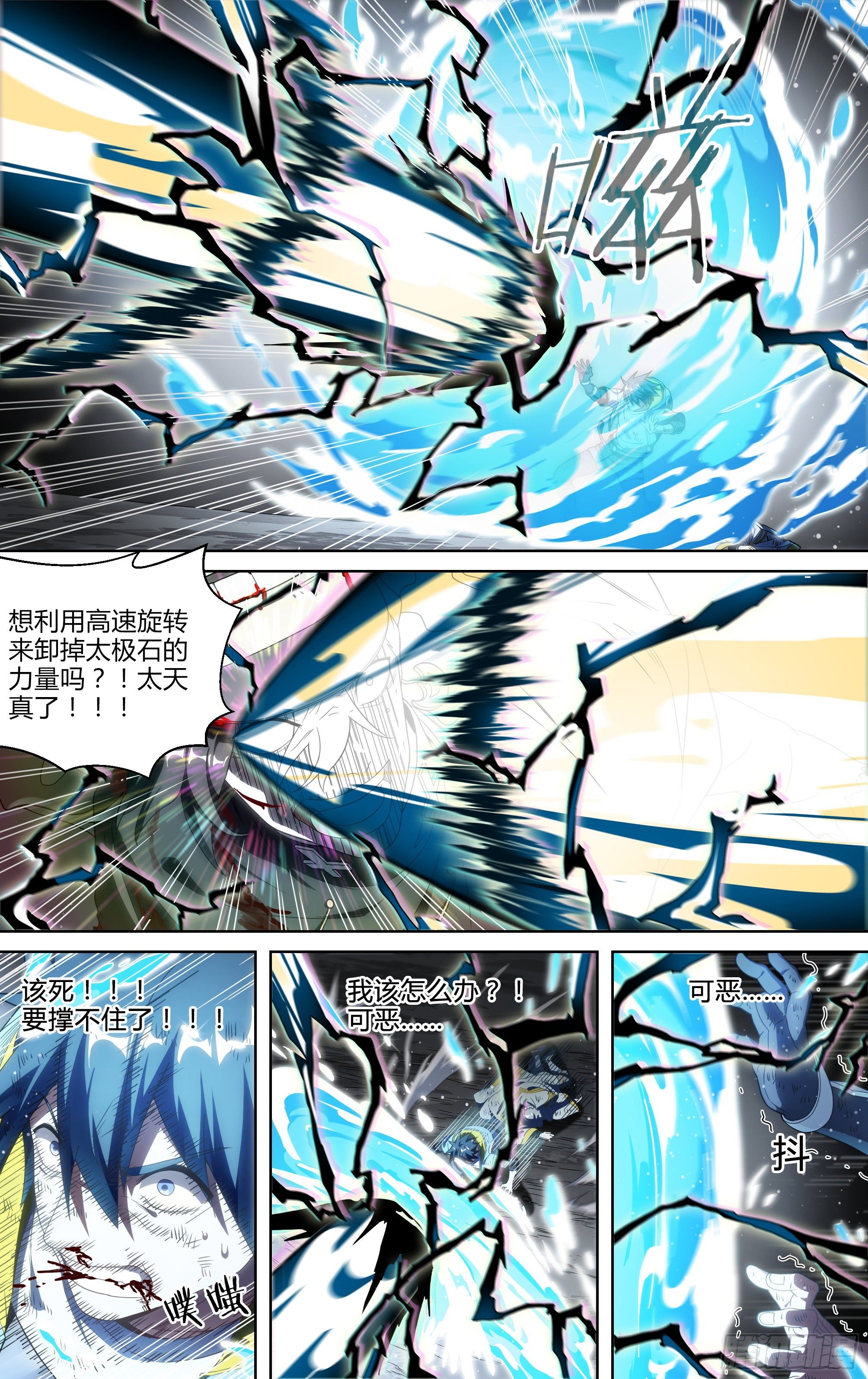 155话.极危时刻18