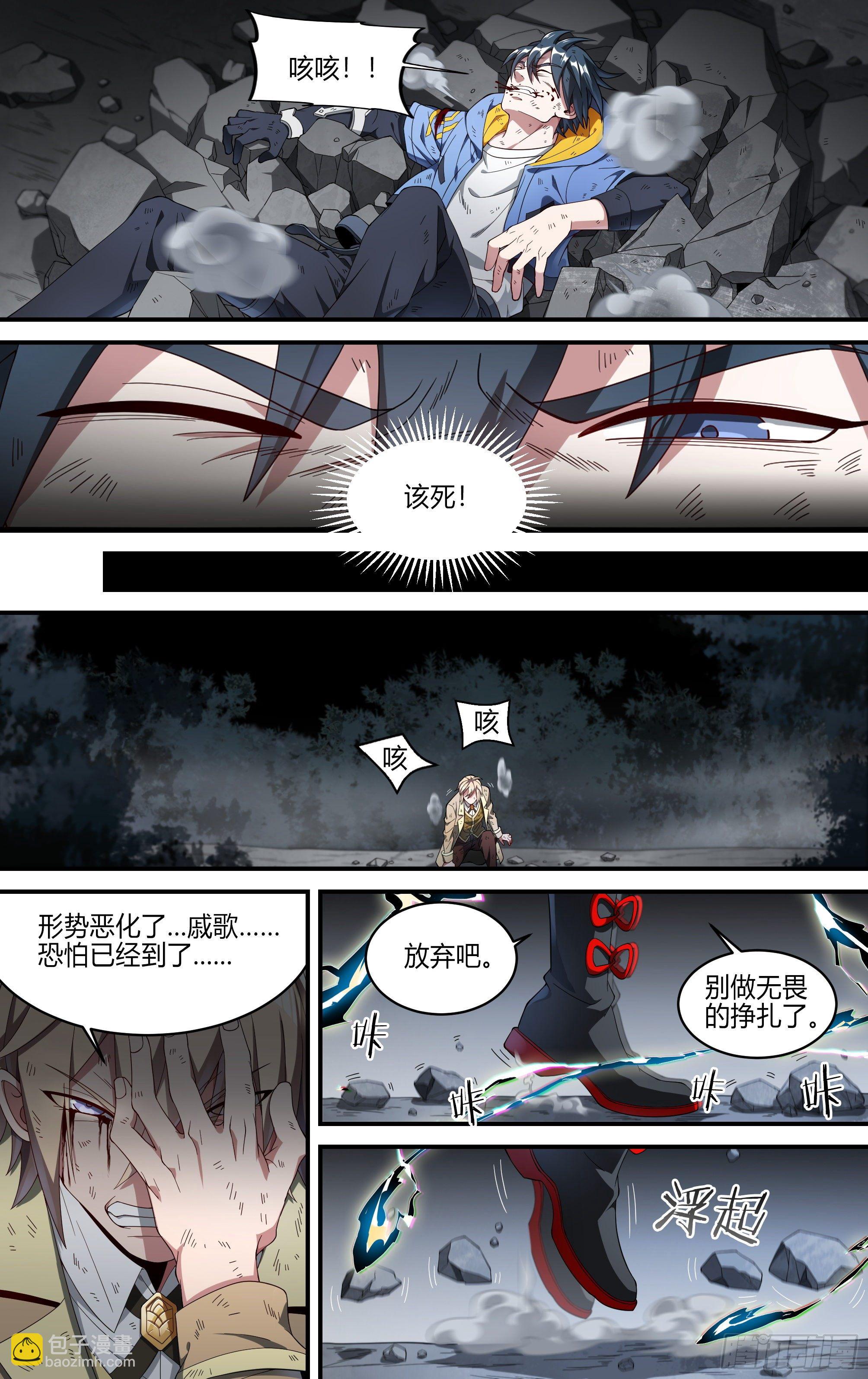 155话.极危时刻22