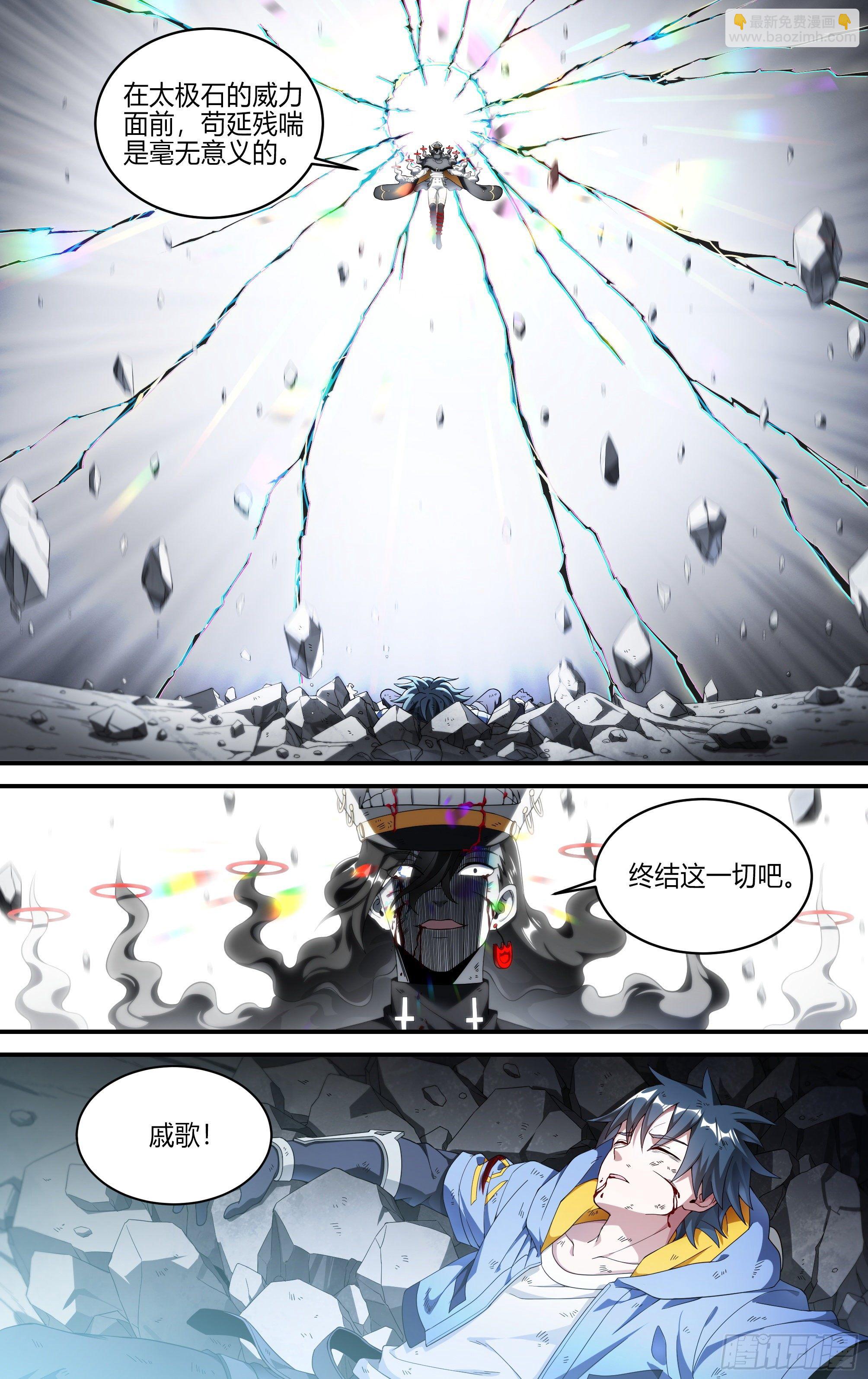 155话.极危时刻23