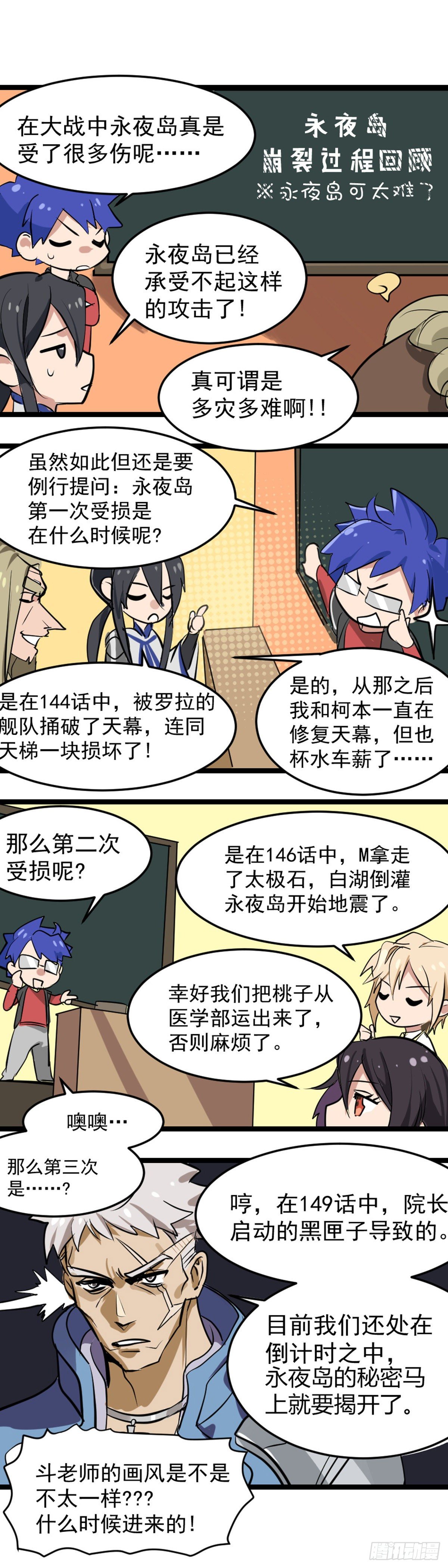 155话.极危时刻24