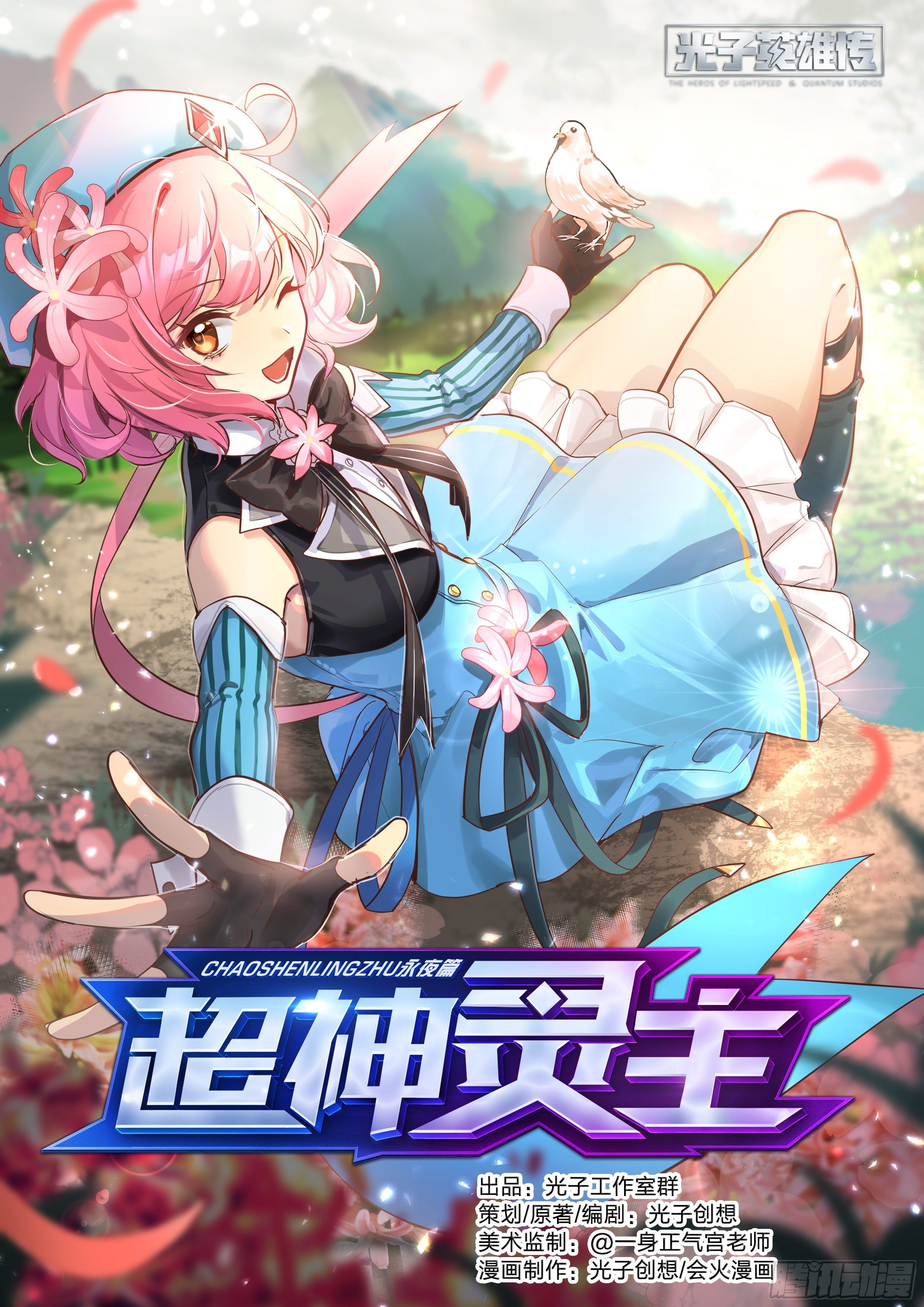 156话.背叛者0