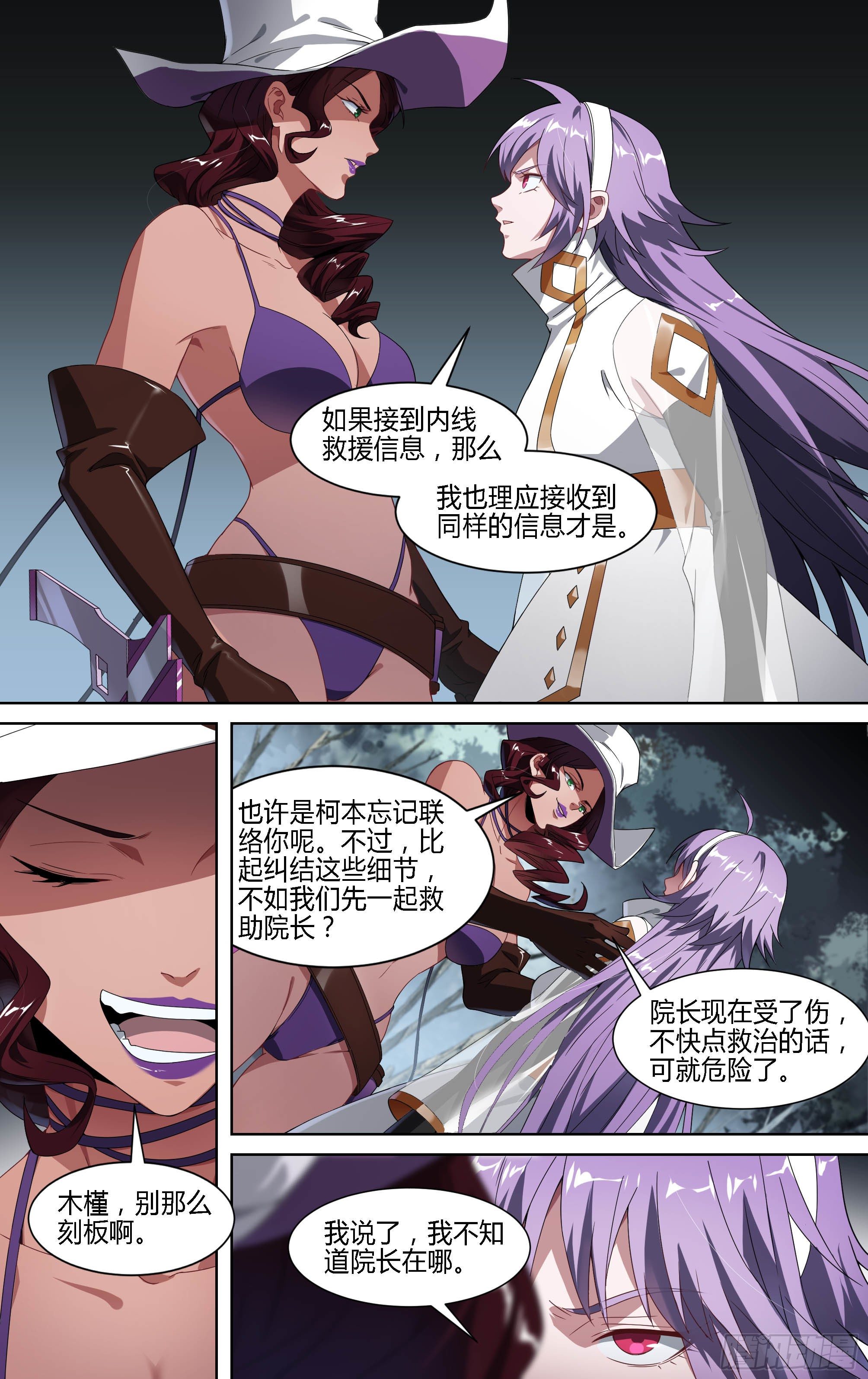 156话.背叛者10