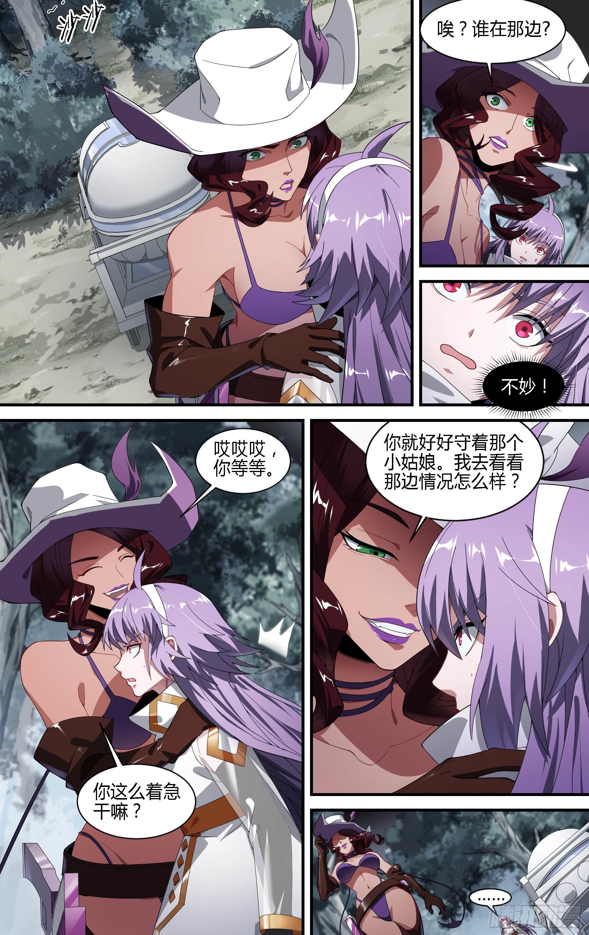 156话.背叛者11