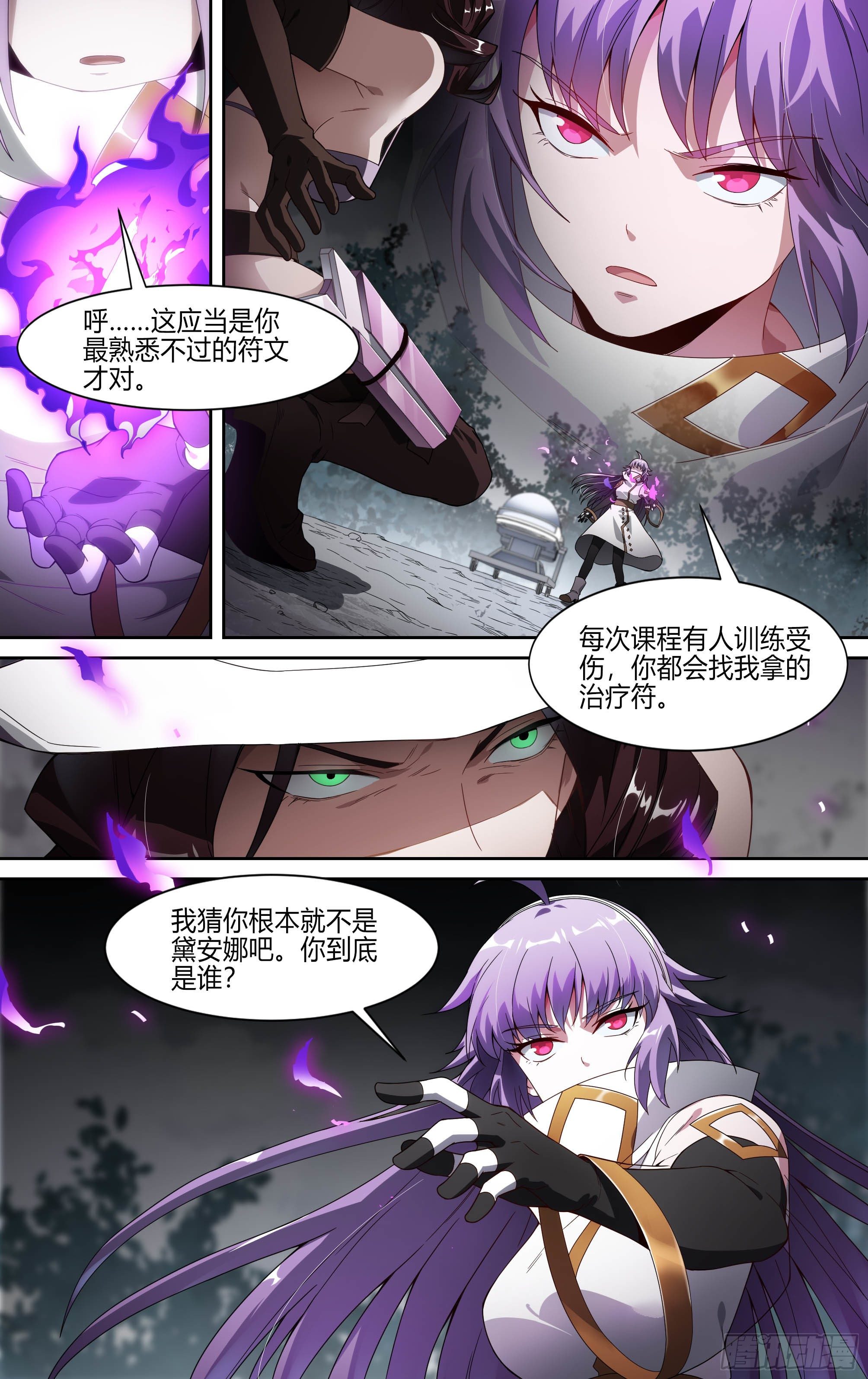 156话.背叛者13