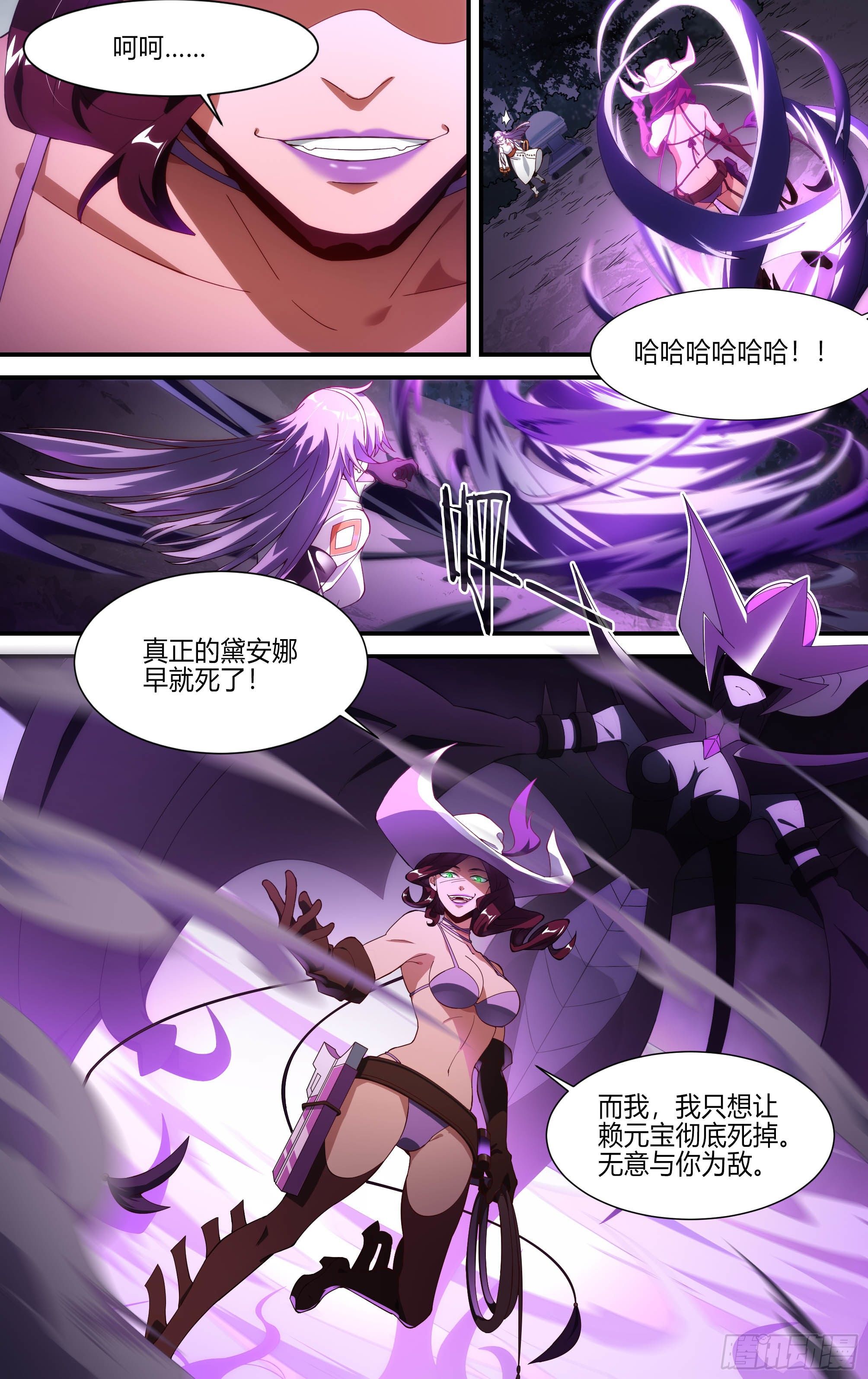 156话.背叛者14