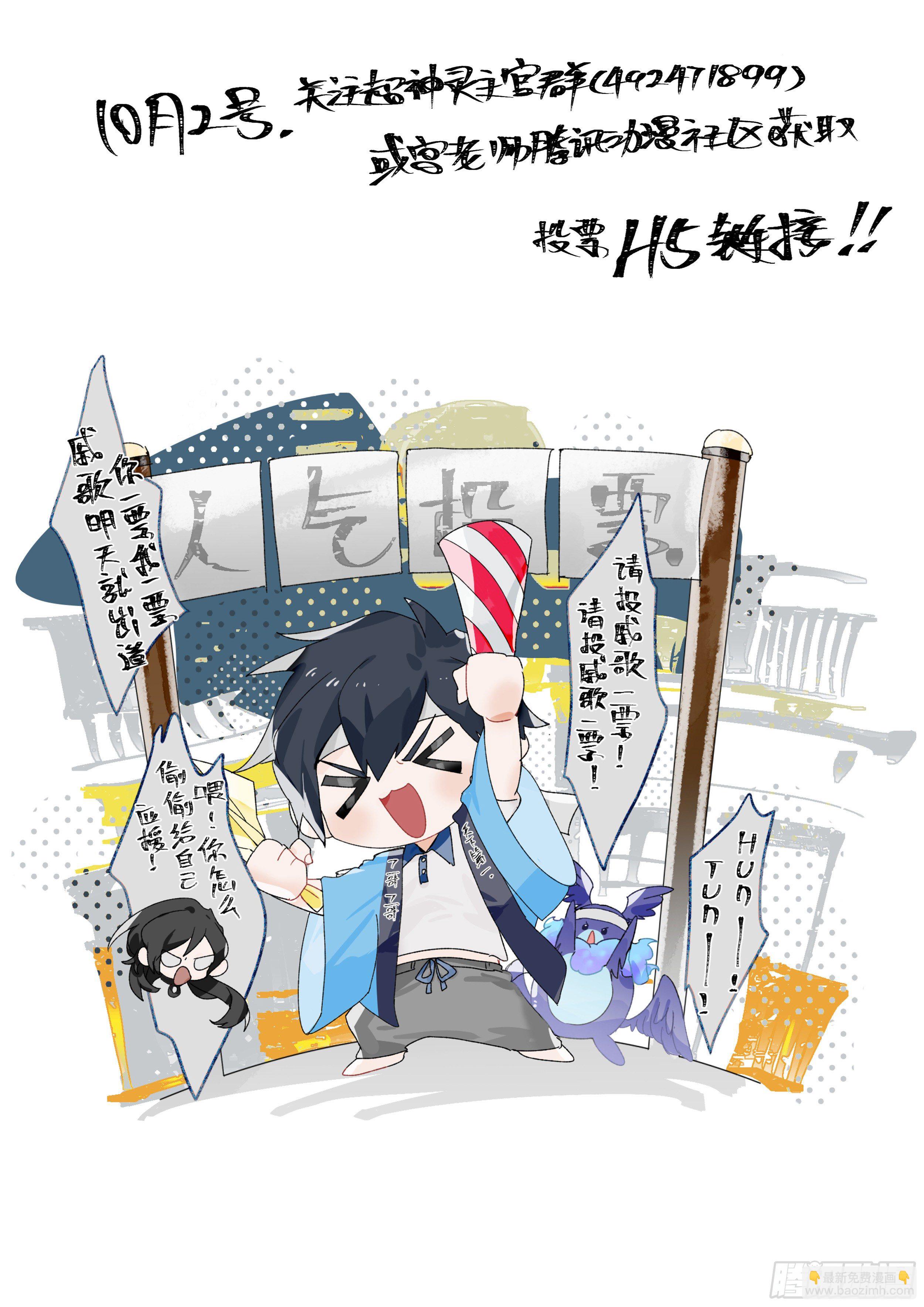 156话.背叛者17