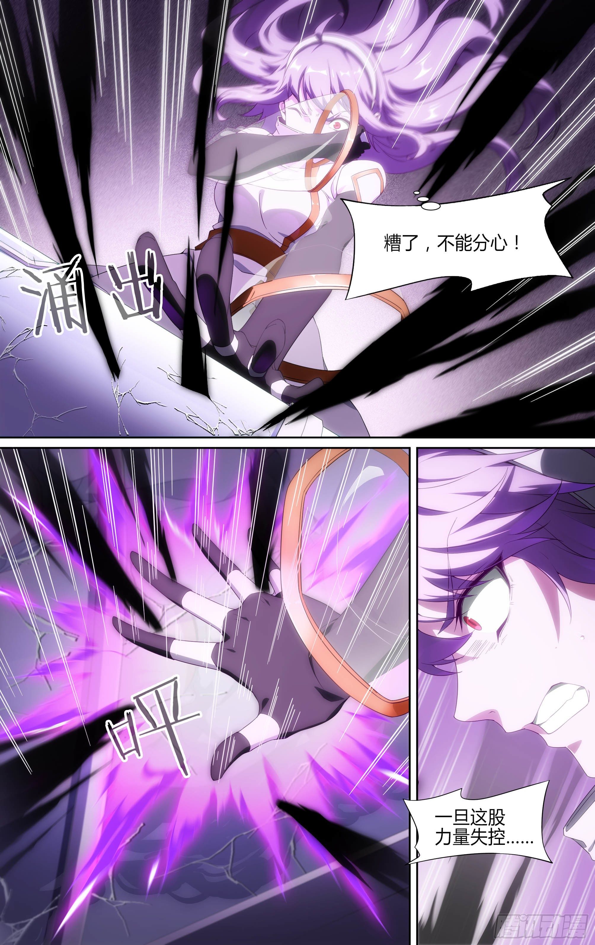 156话.背叛者3