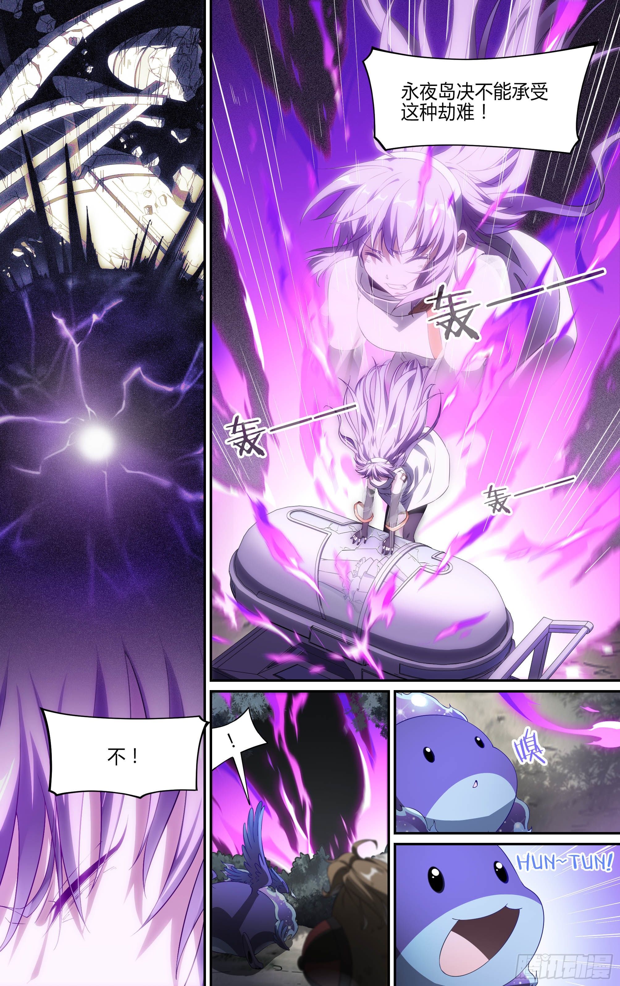 156话.背叛者4
