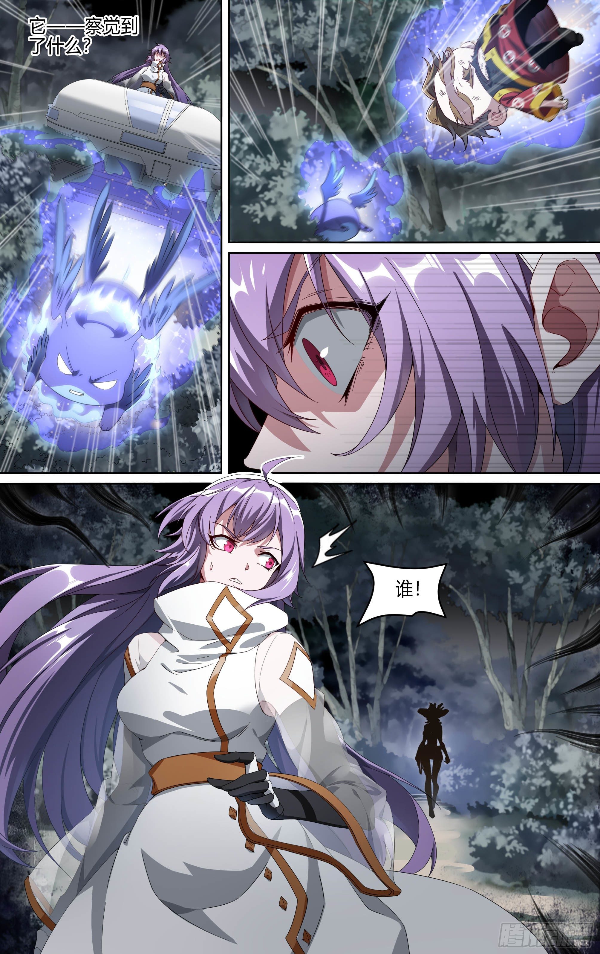 156话.背叛者7