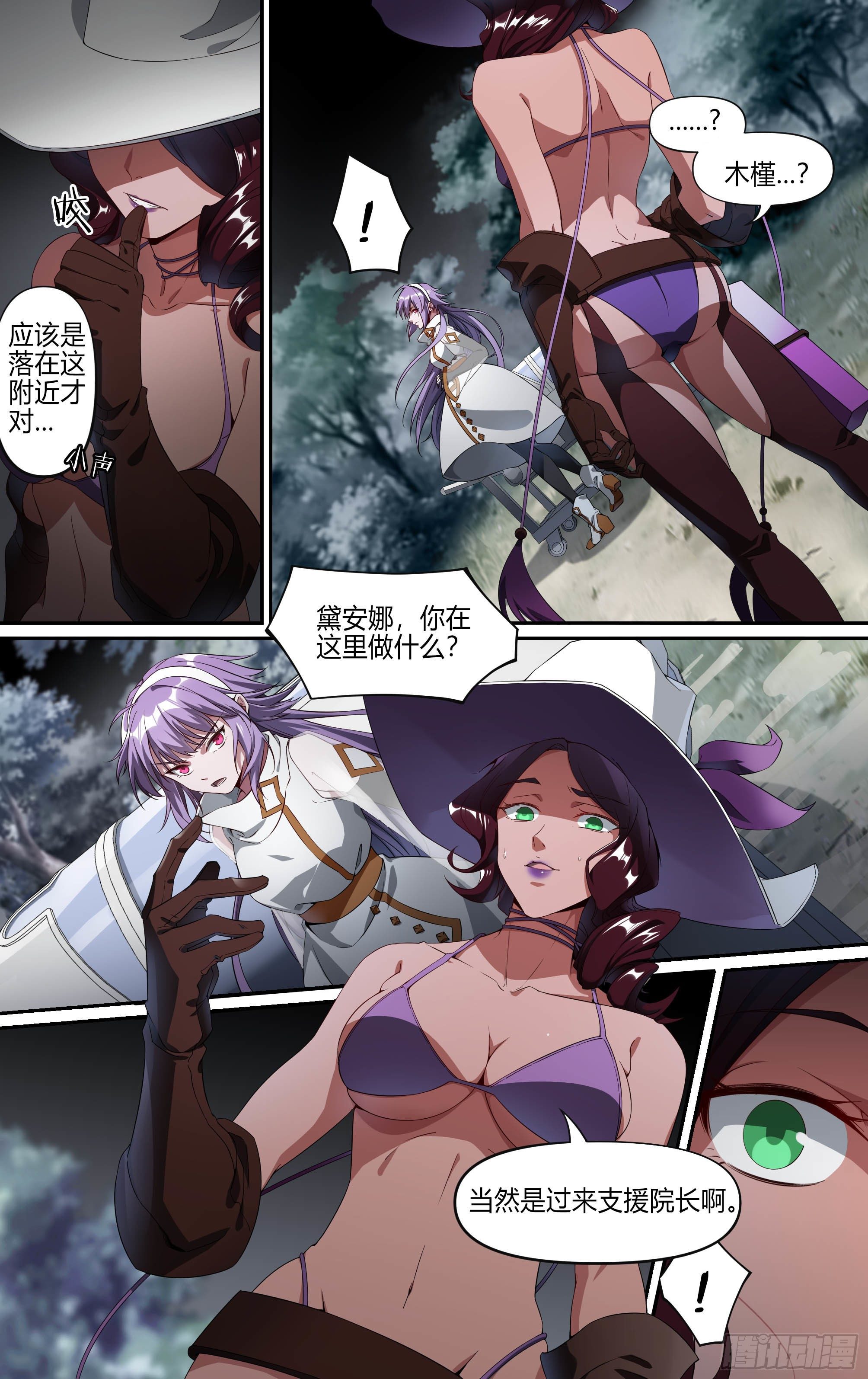156话.背叛者8