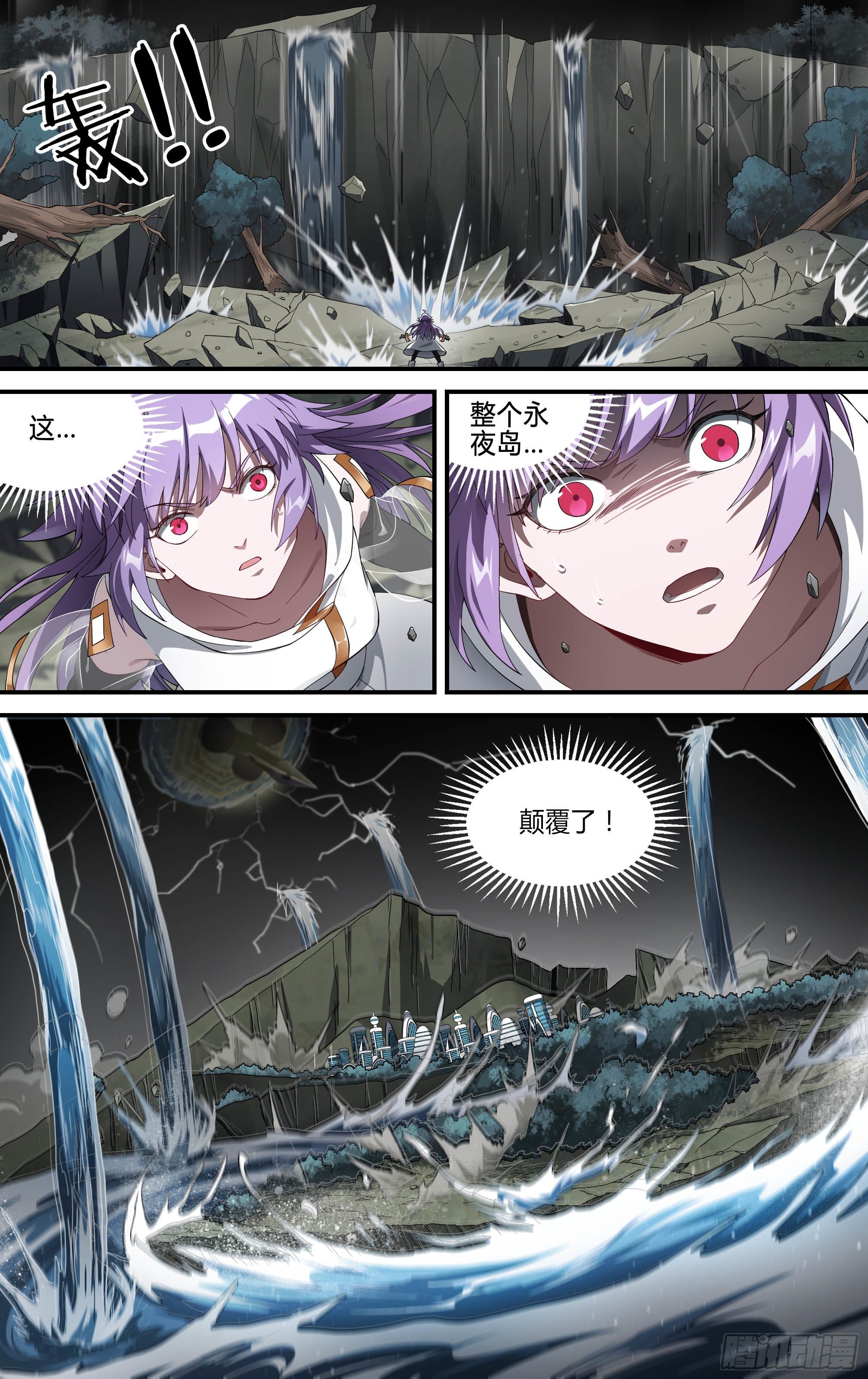 157话.失控预兆8