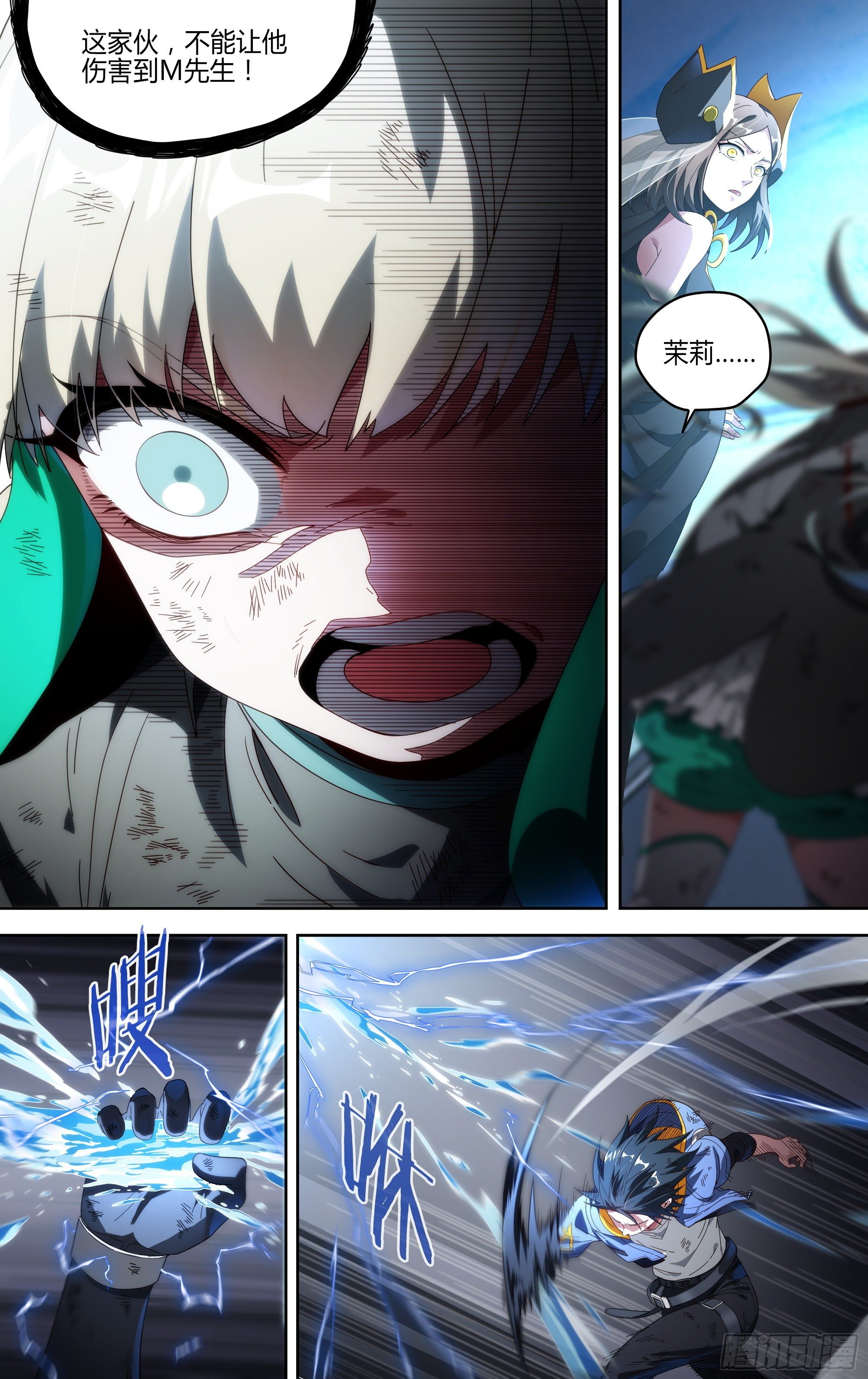 158话.破碎之心8