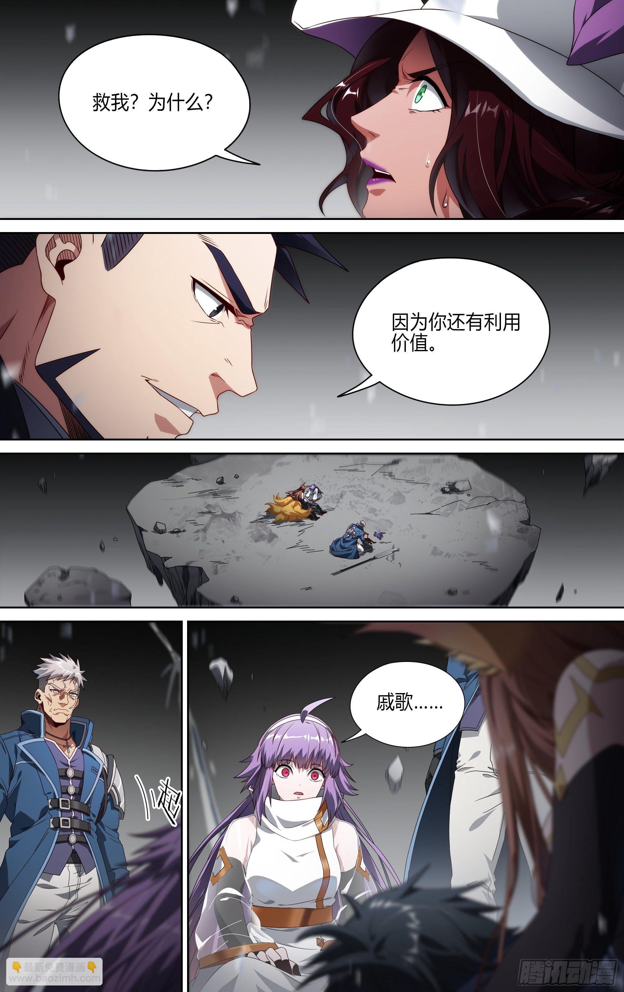 159话.黑暗回响10
