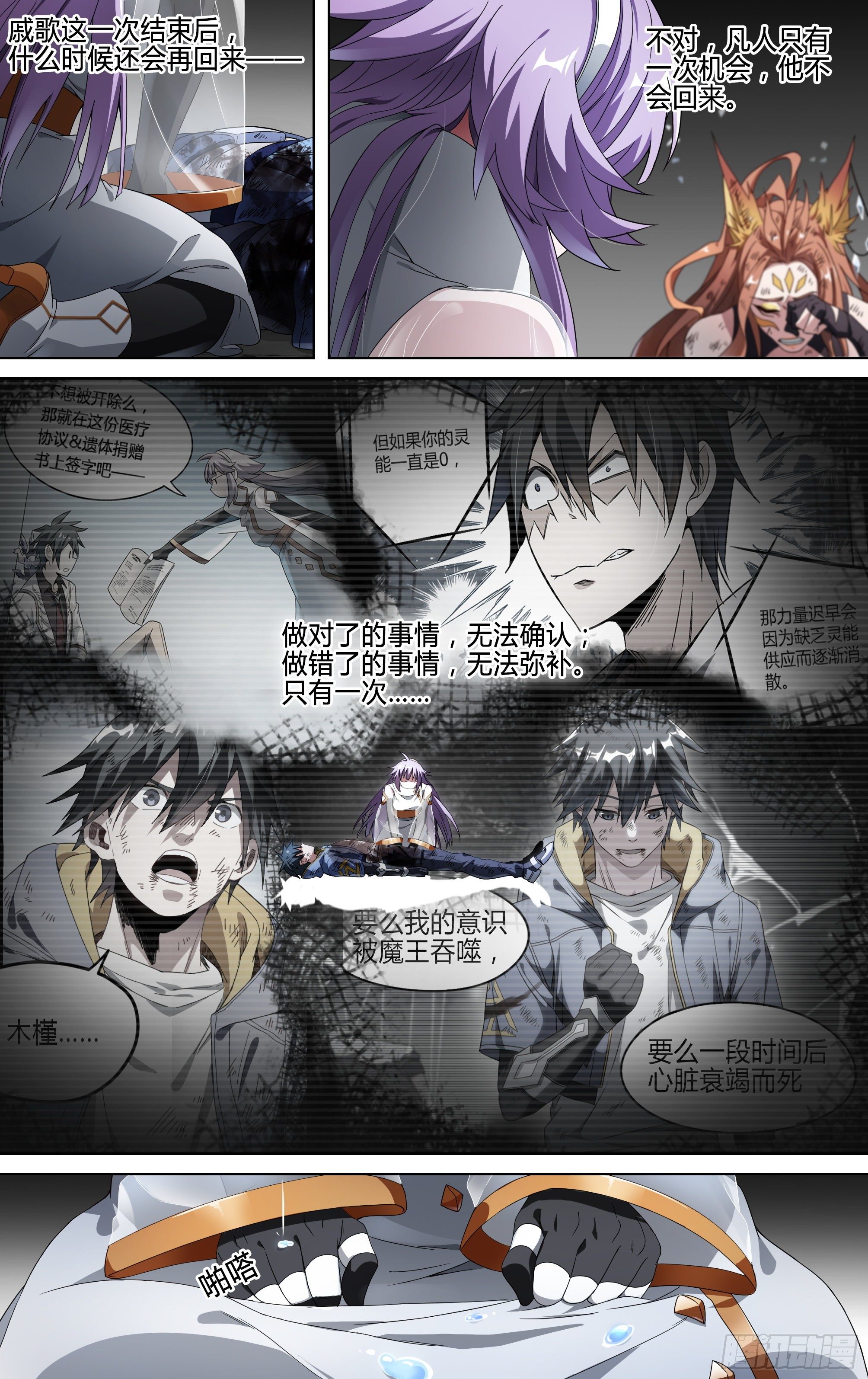 159话.黑暗回响17