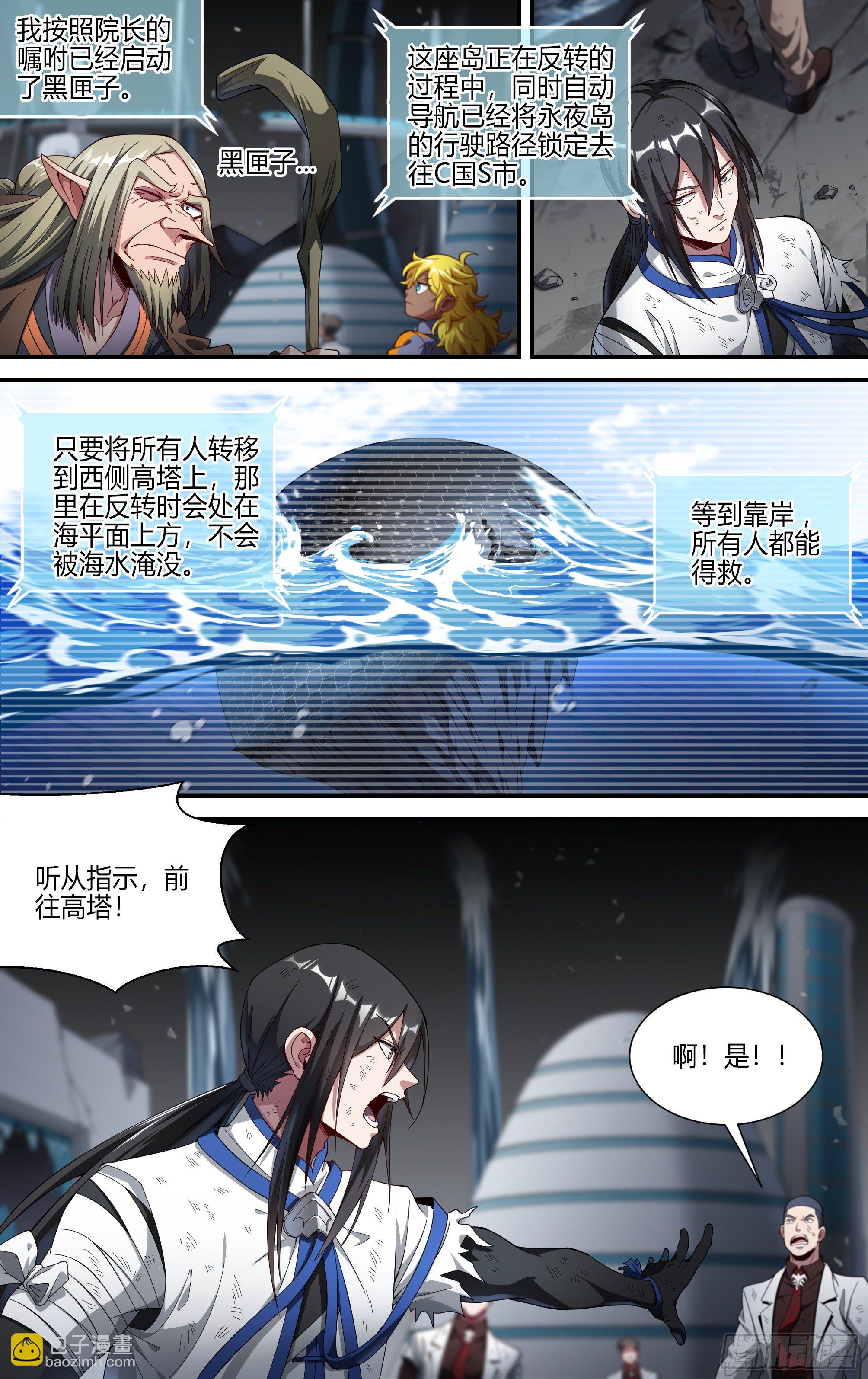 159话.黑暗回响19