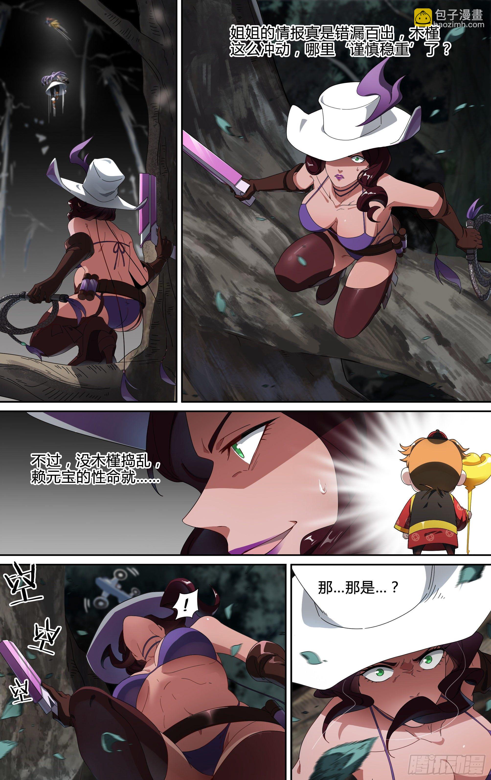 159话.黑暗回响2