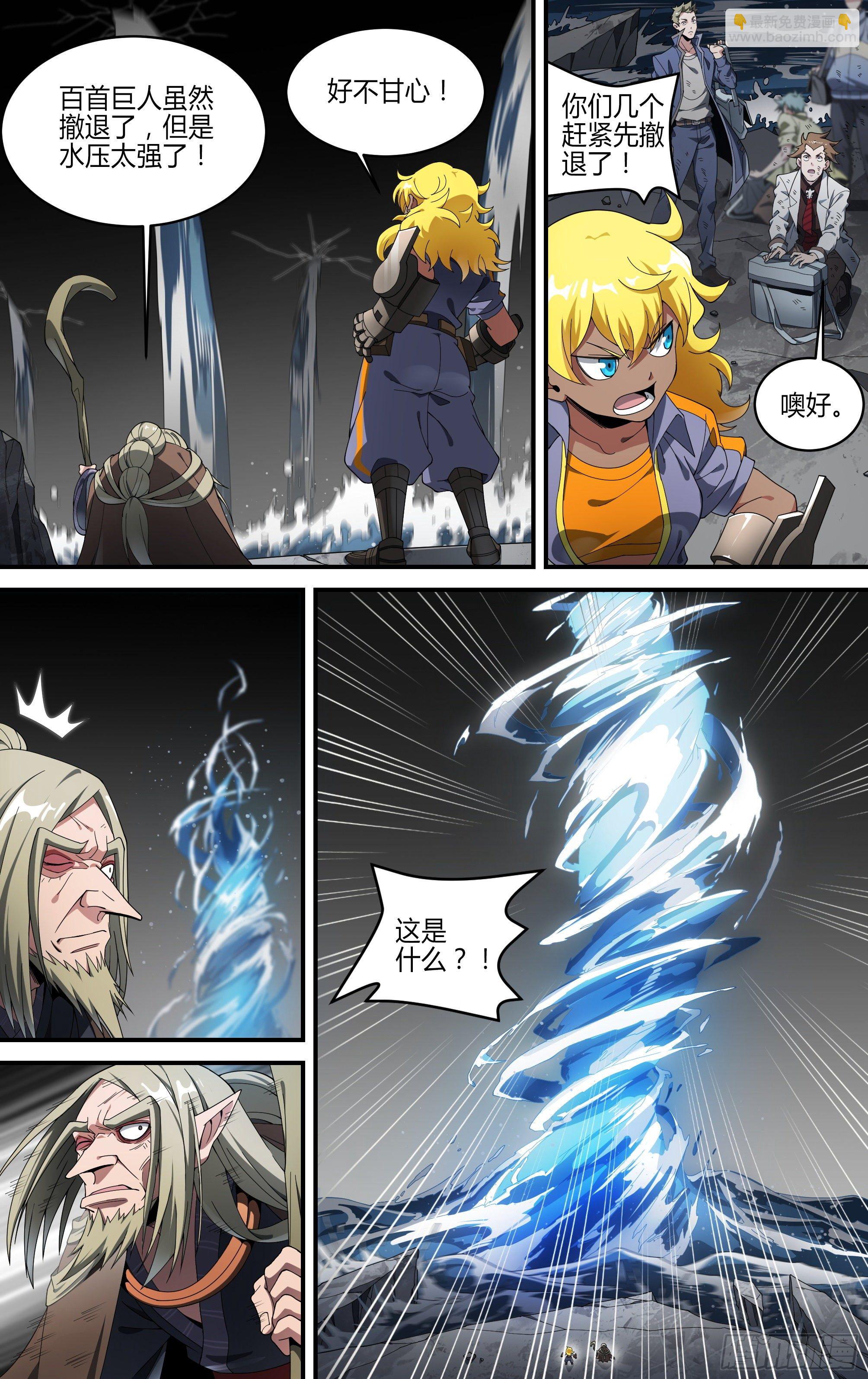 159话.黑暗回响20
