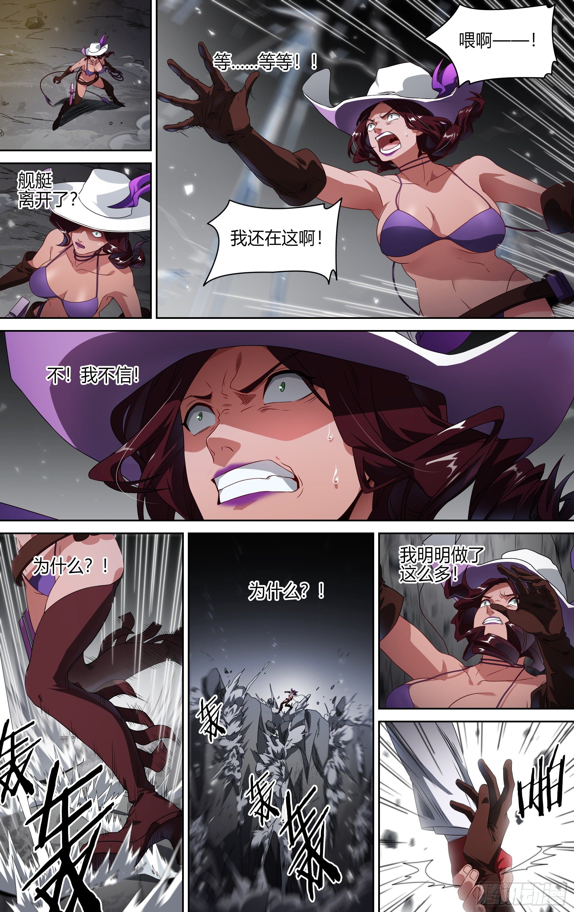 159话.黑暗回响8