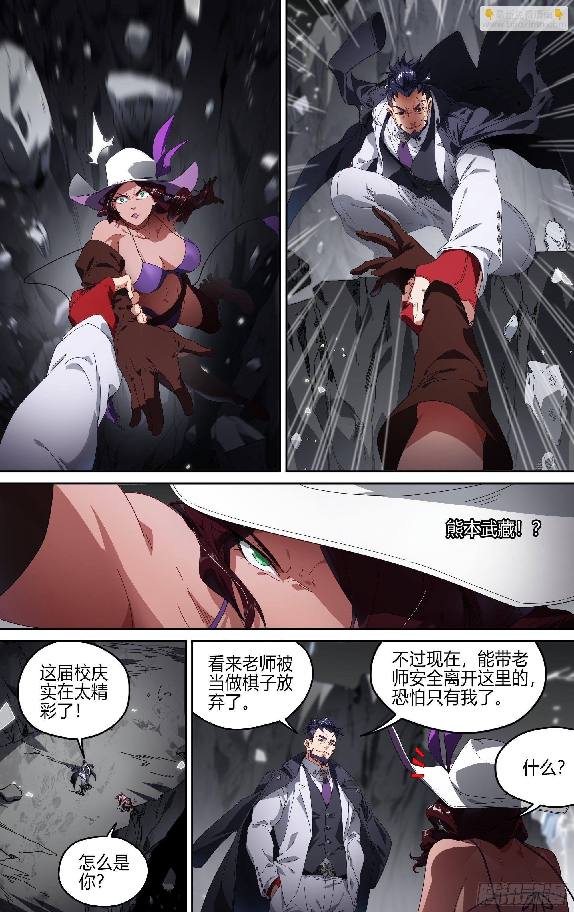 159话.黑暗回响9