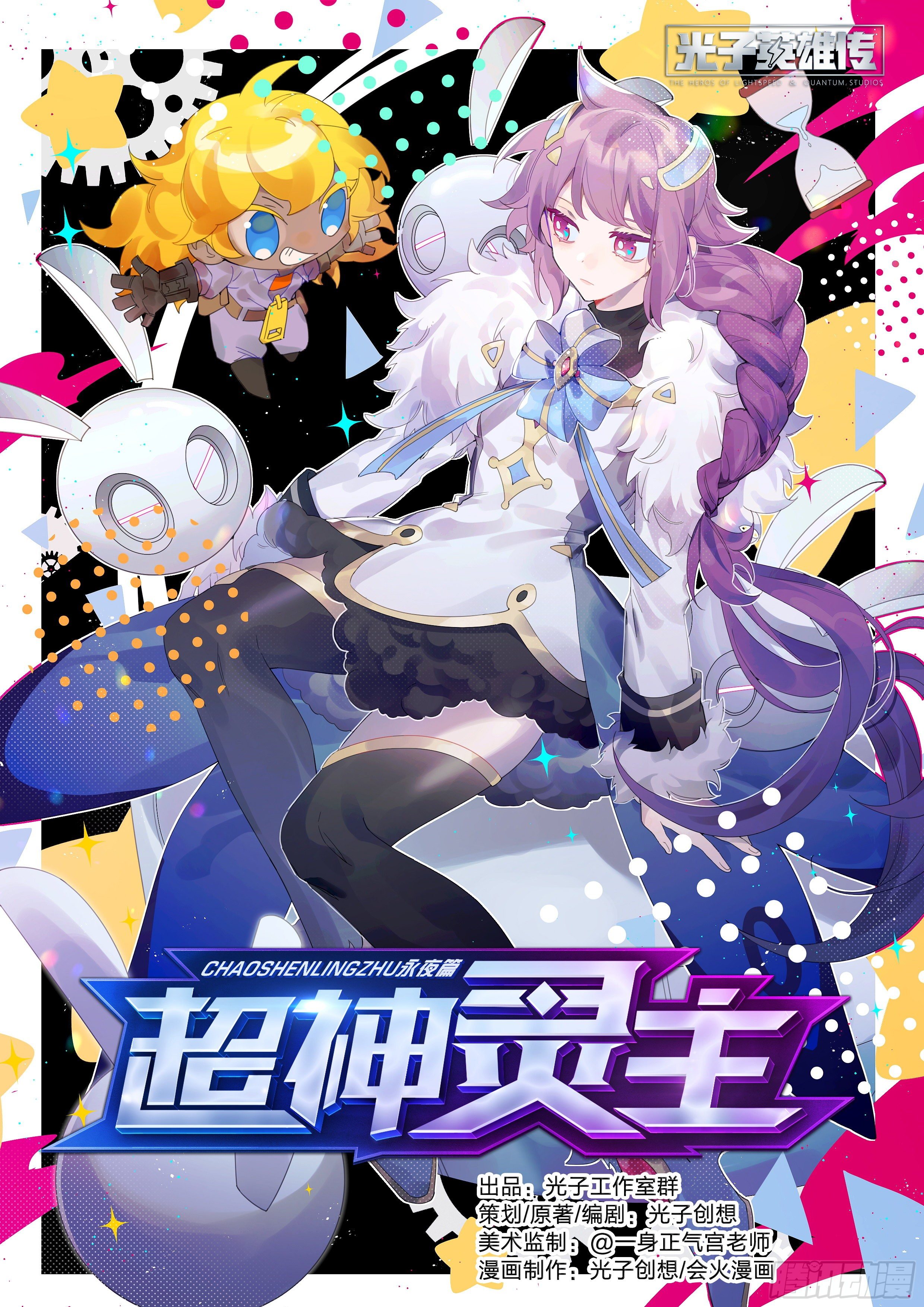 【万圣节福袋】灵主小剧场0