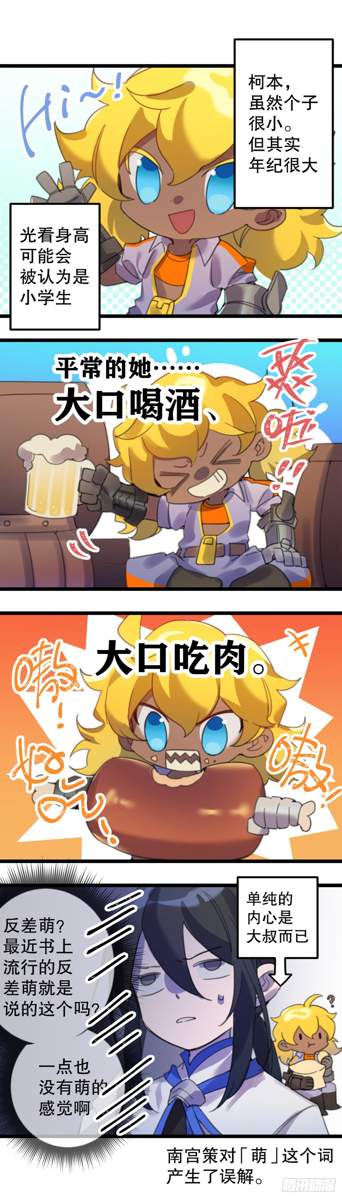 【万圣节福袋】灵主小剧场1