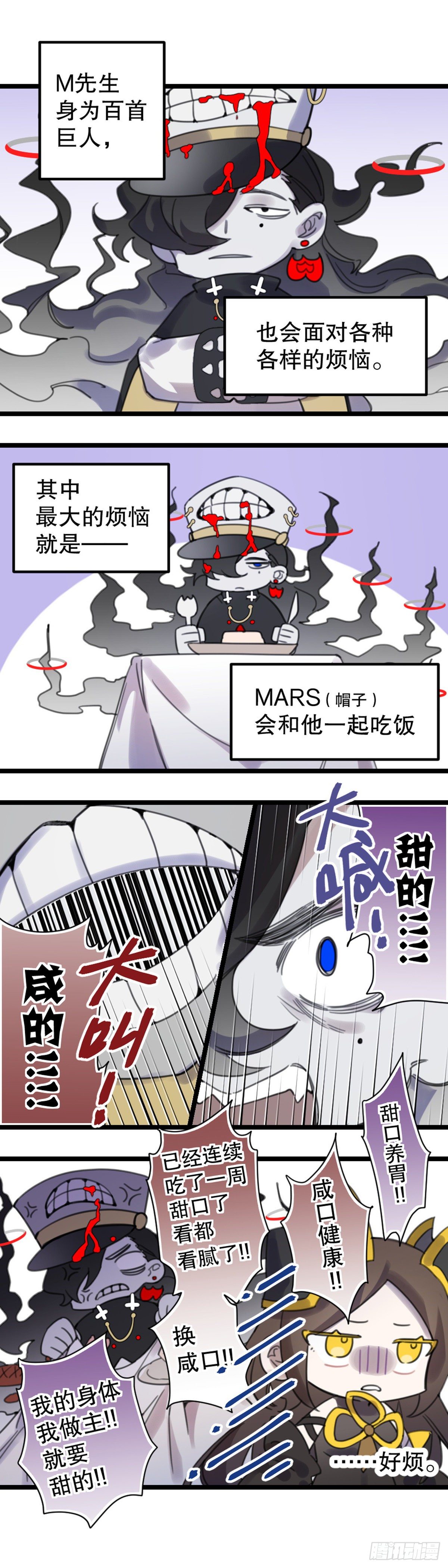【万圣节福袋】灵主小剧场11