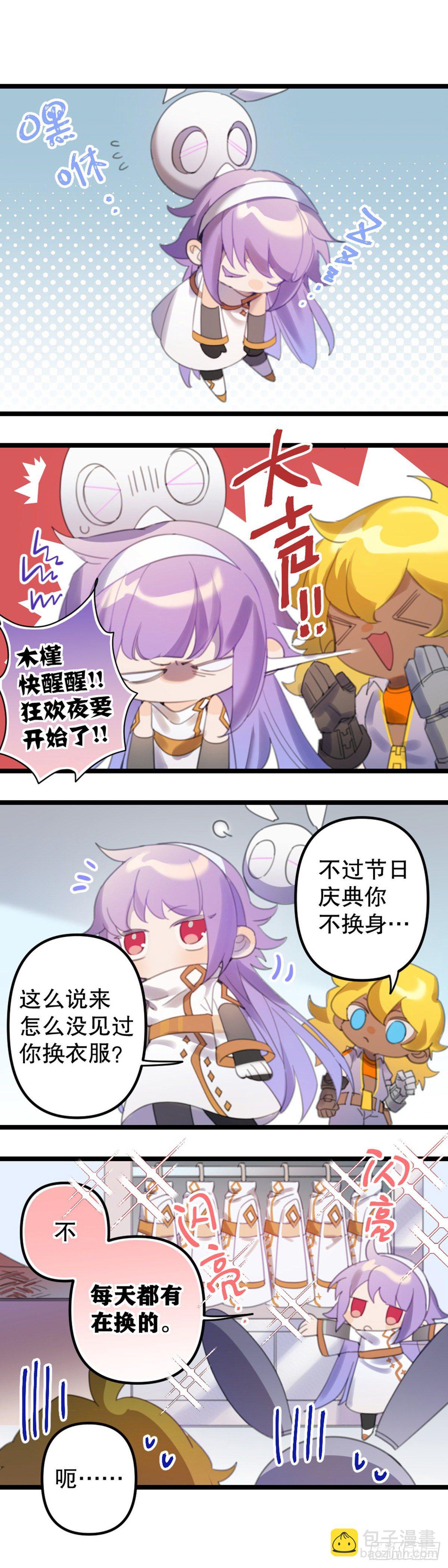 【万圣节福袋】灵主小剧场3