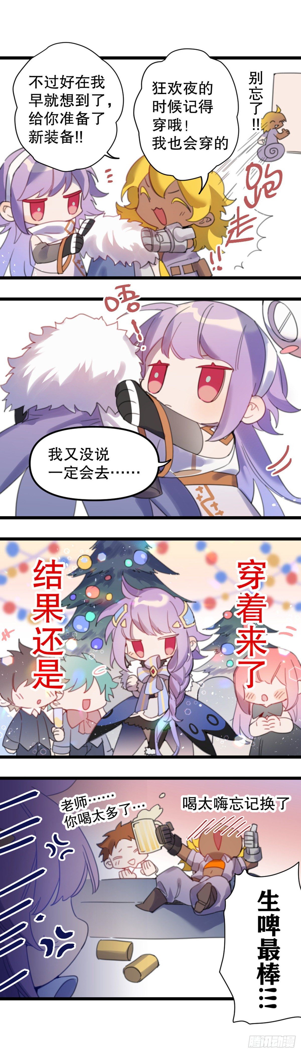 【万圣节福袋】灵主小剧场4