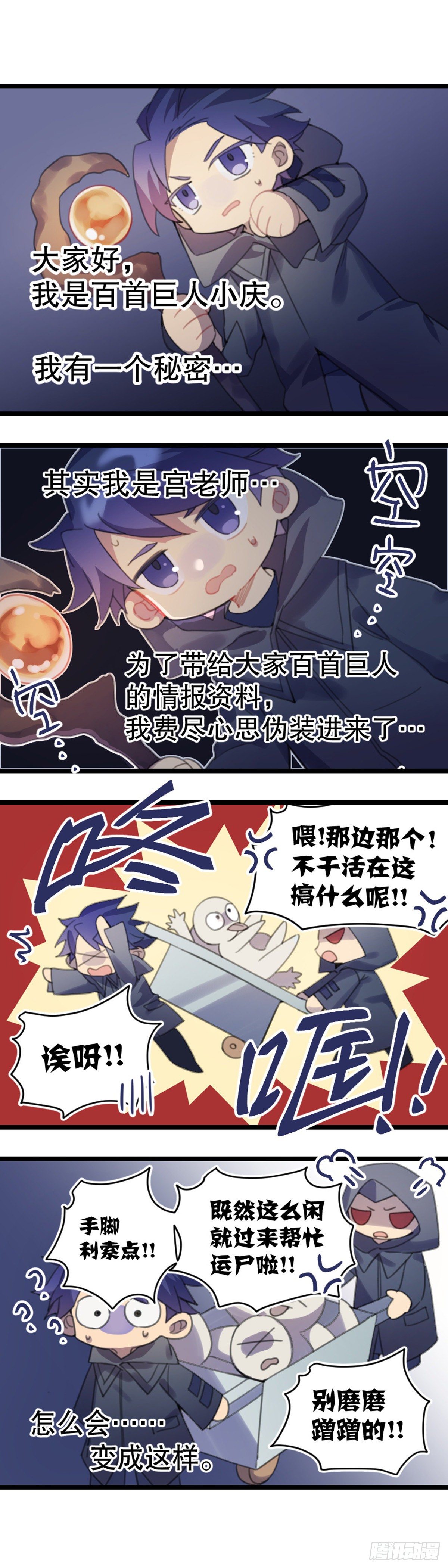 【万圣节福袋】灵主小剧场7