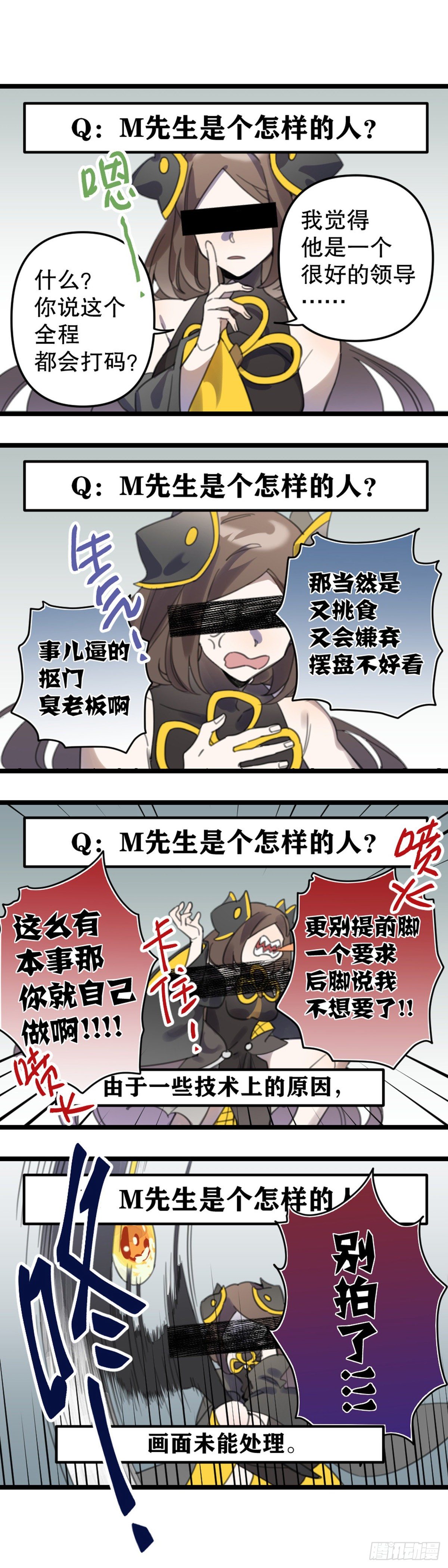 【万圣节福袋】灵主小剧场8