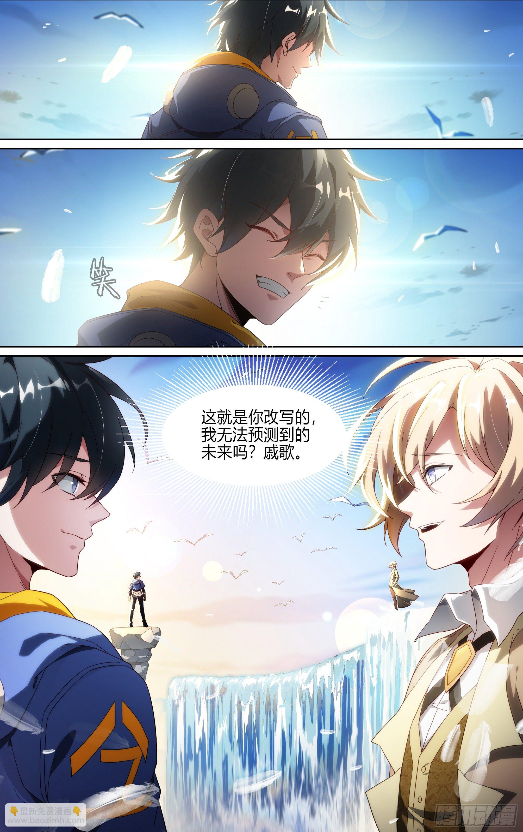 162话.命运之河15