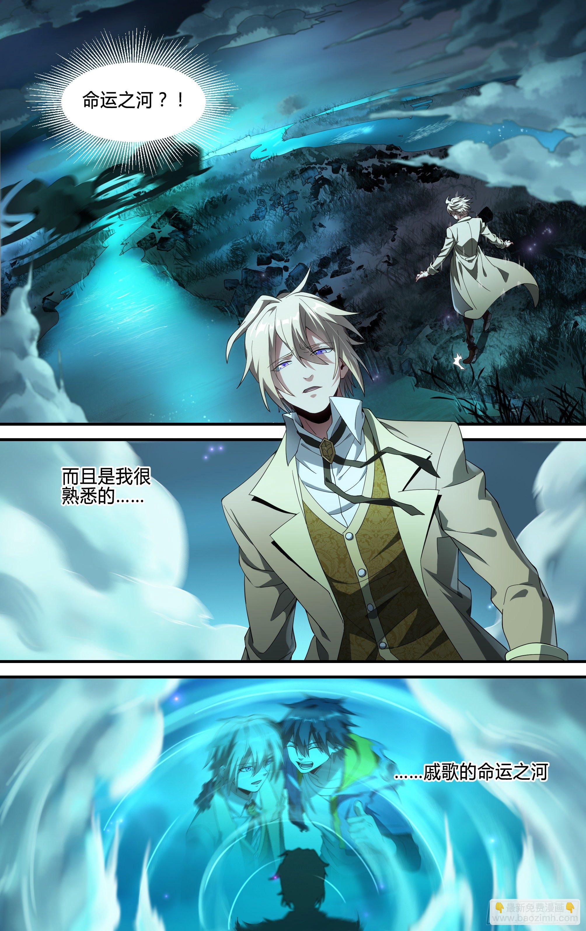 162话.命运之河3