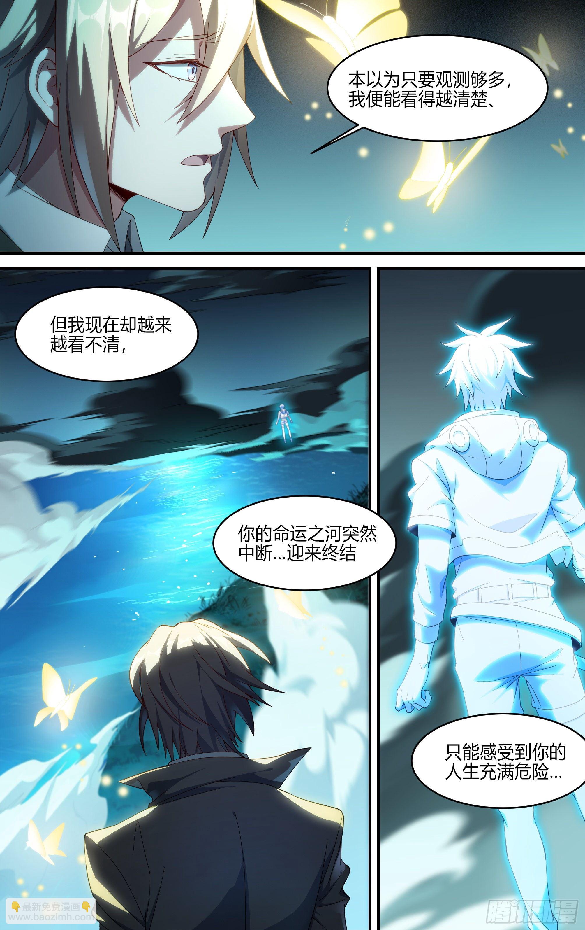 162话.命运之河6