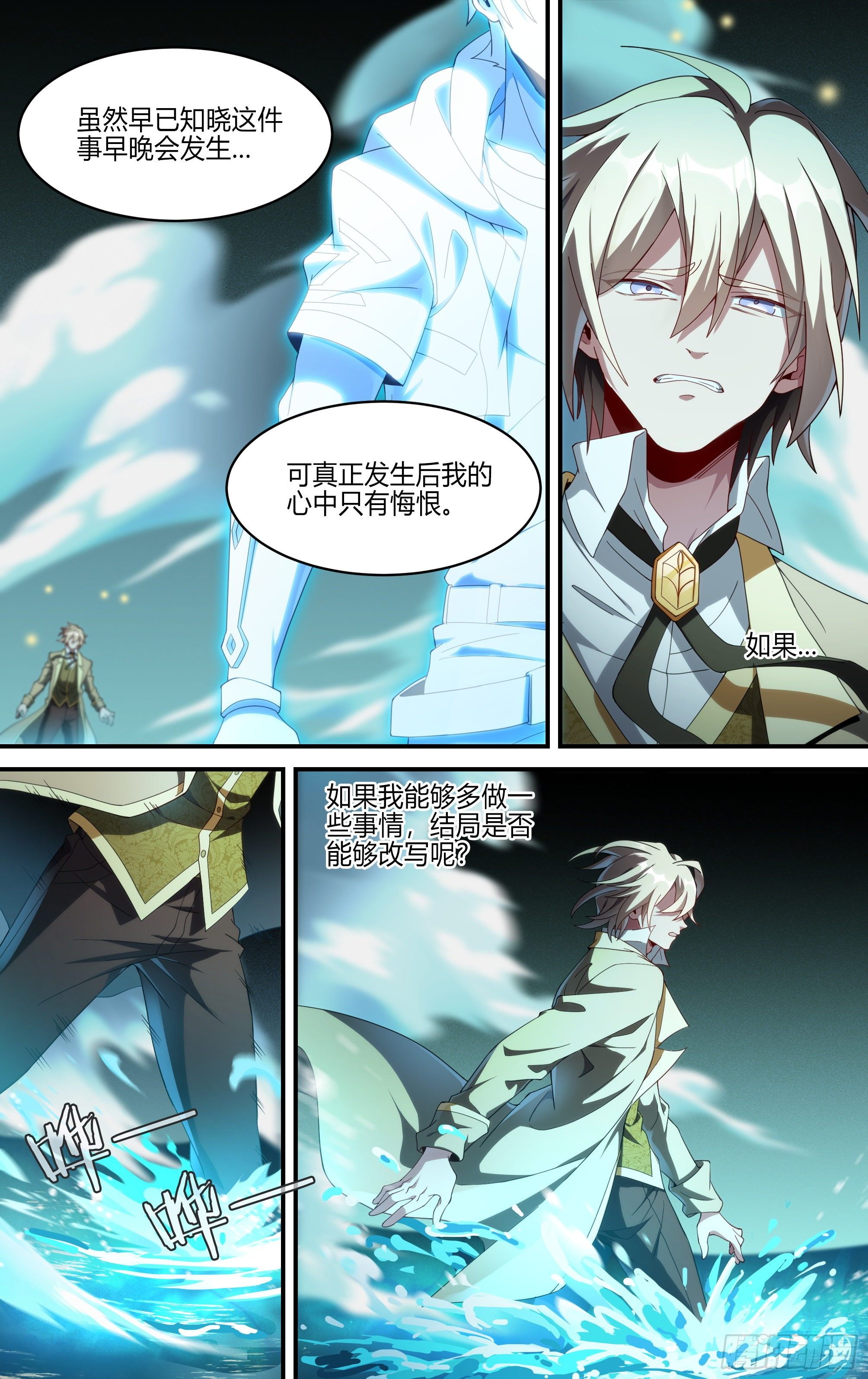 162话.命运之河7