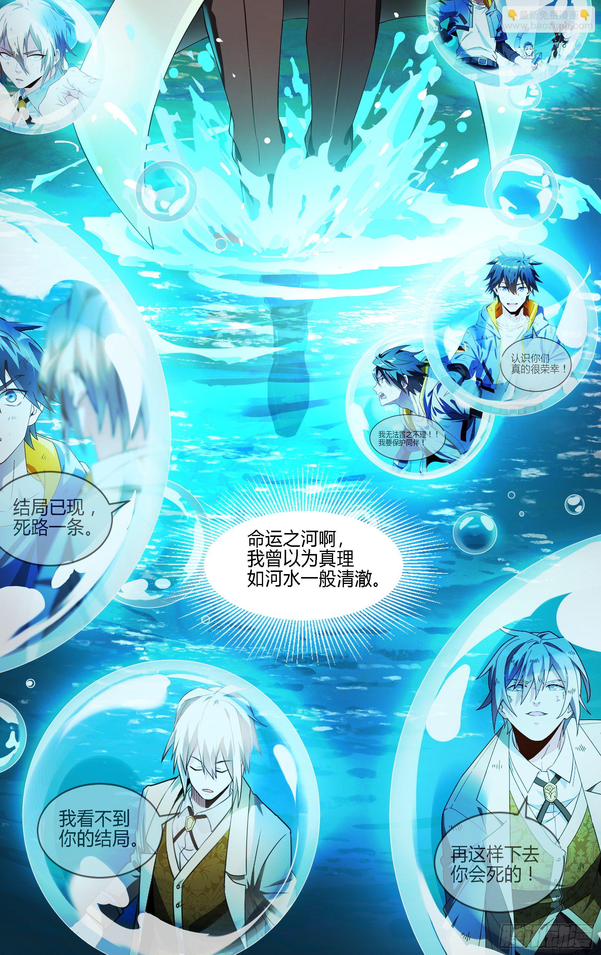 162话.命运之河8