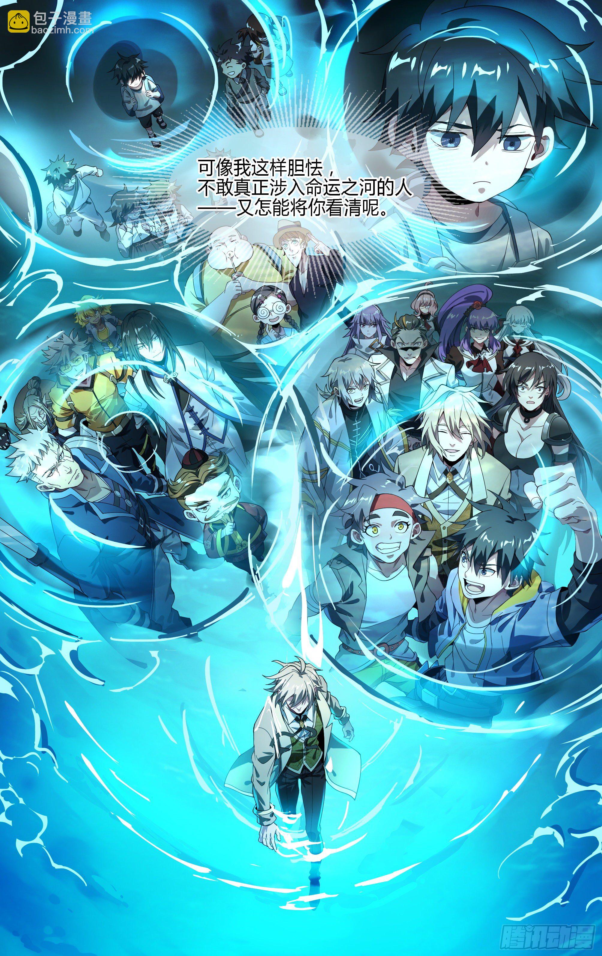 162话.命运之河9